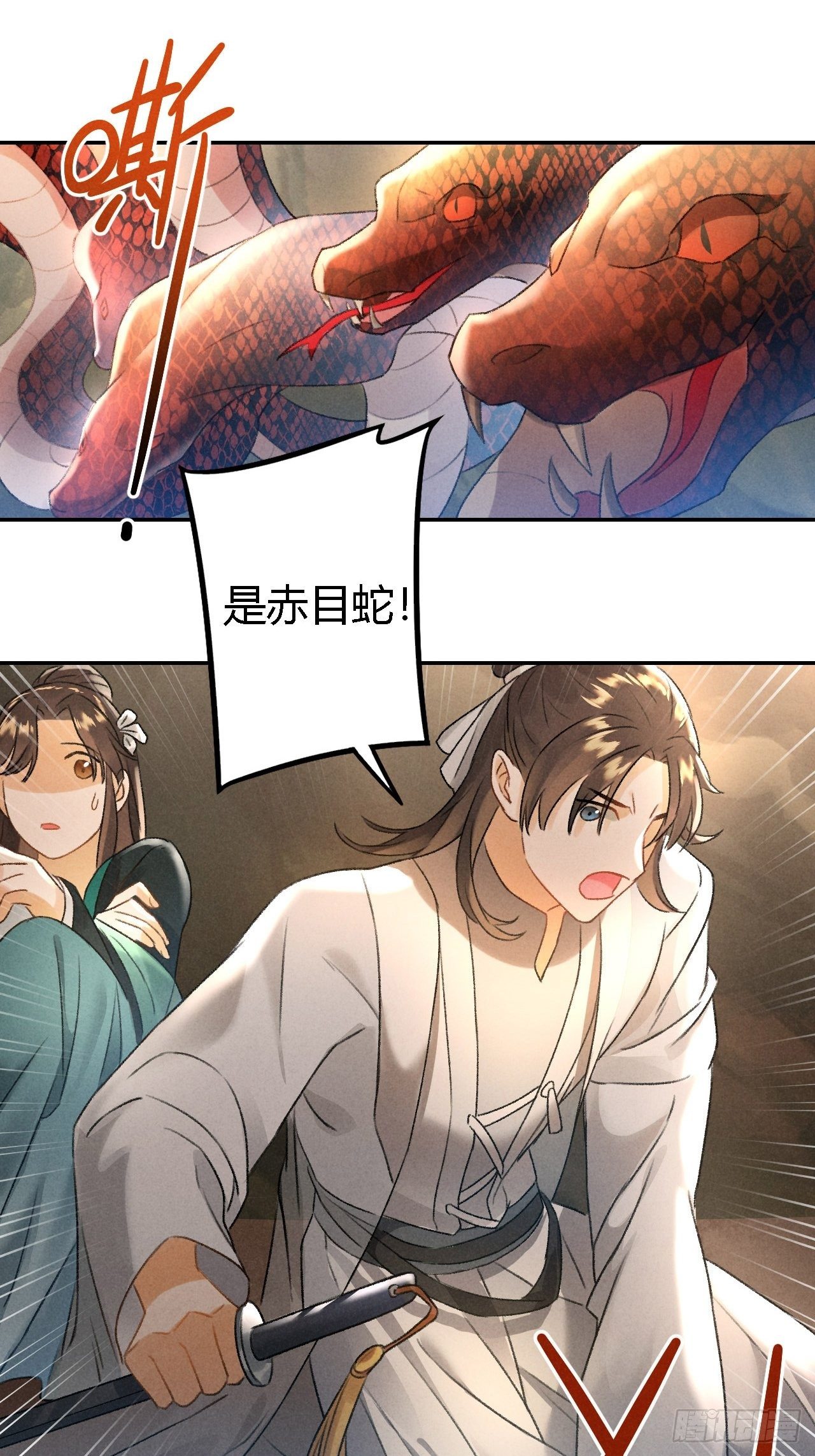 第13话 熟人2