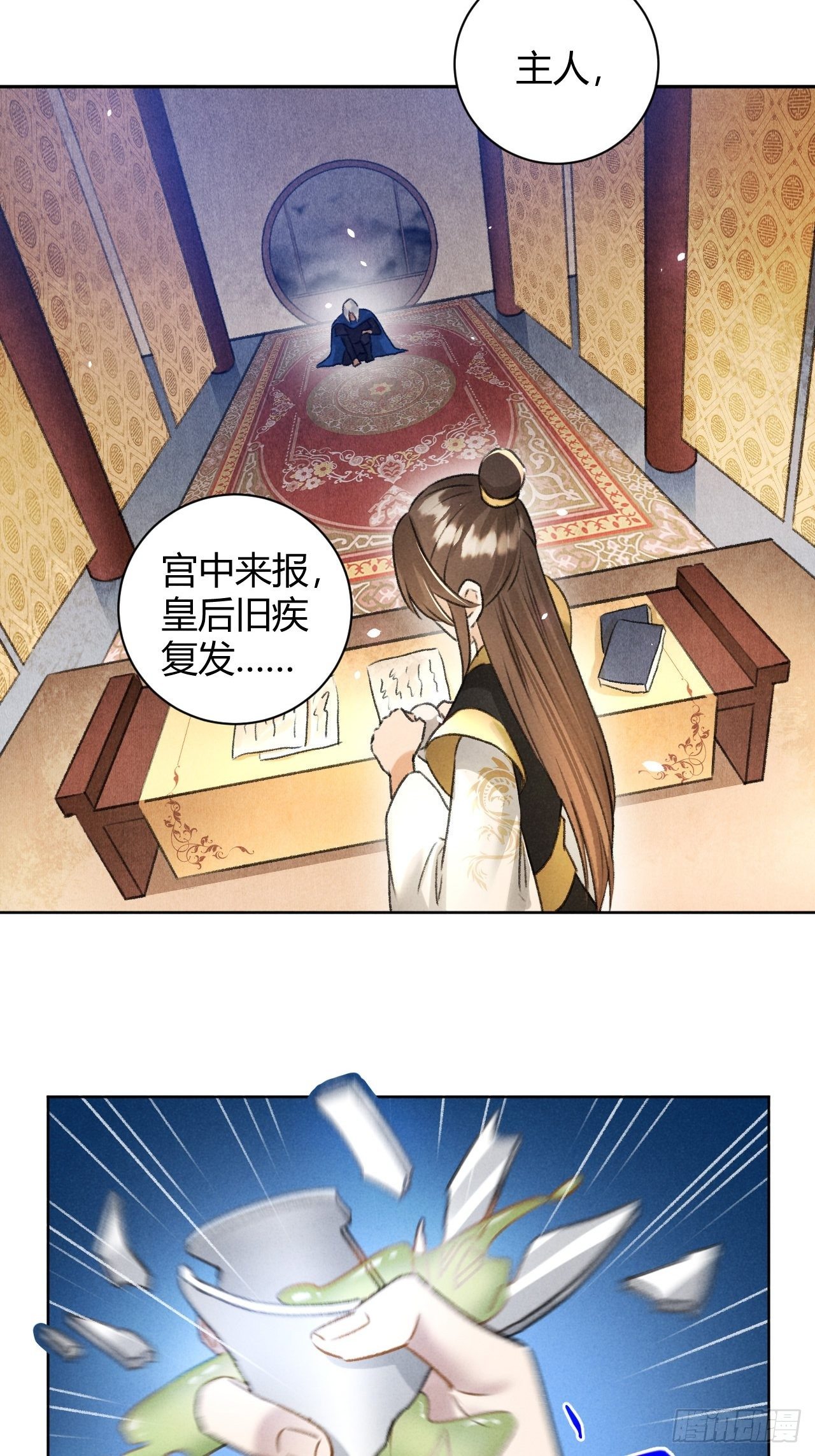 第26话 不期而遇2