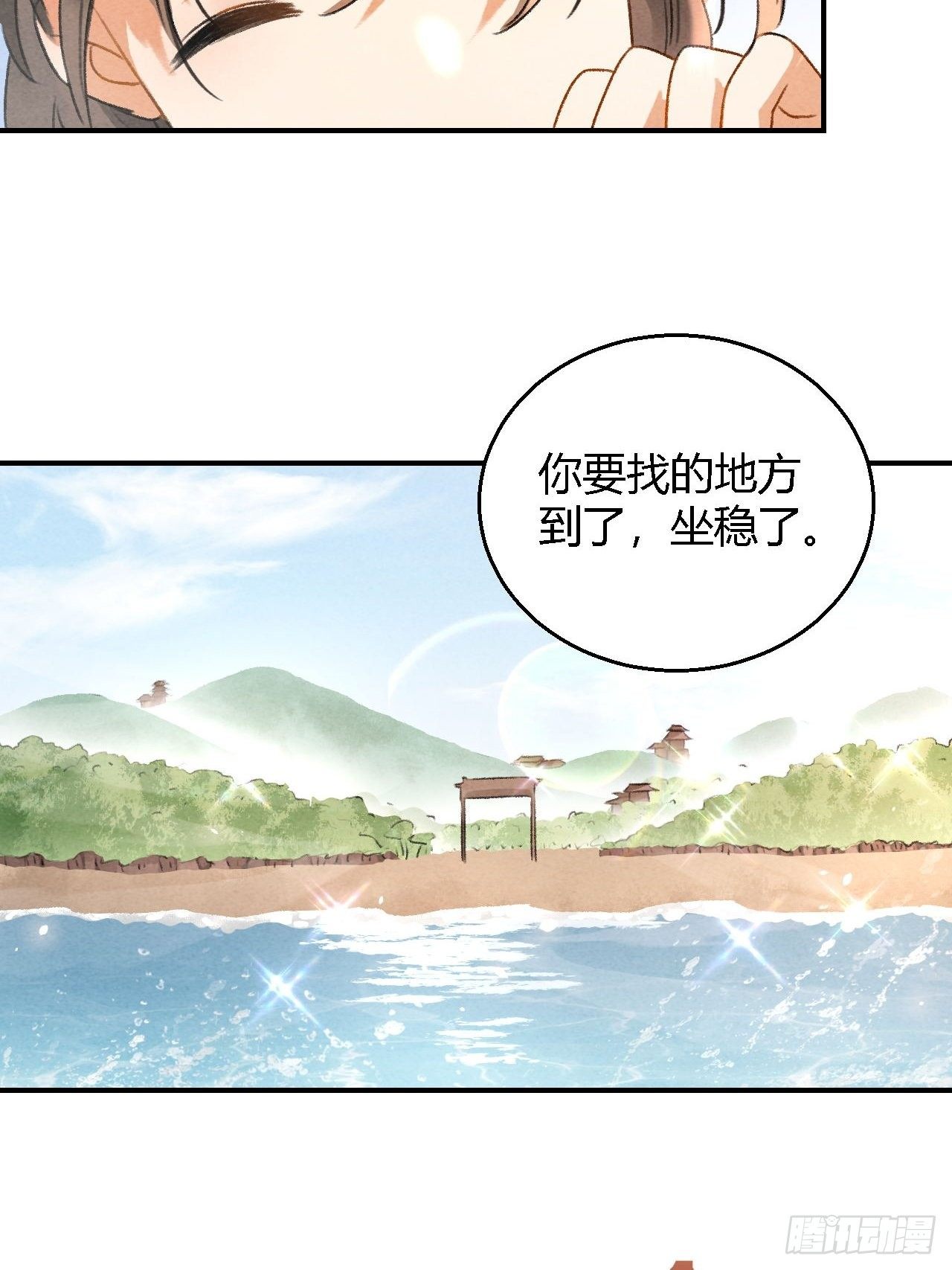 第7话 圣女19