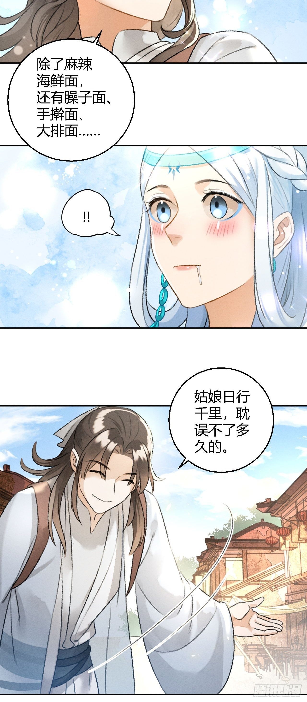 第25话 风华正茂21