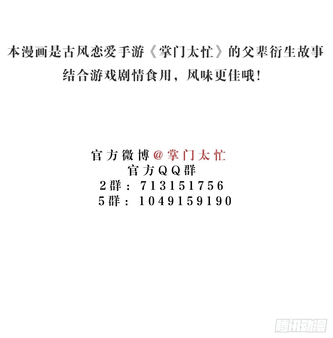 第26话 不期而遇23