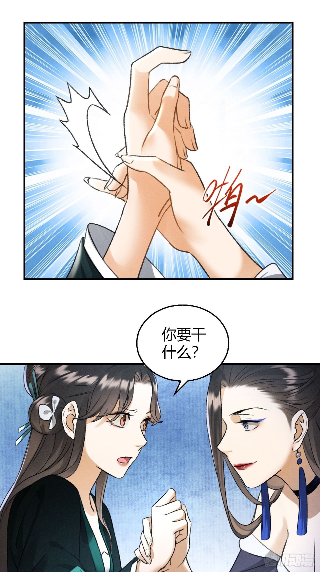 第18话 蛊惑10