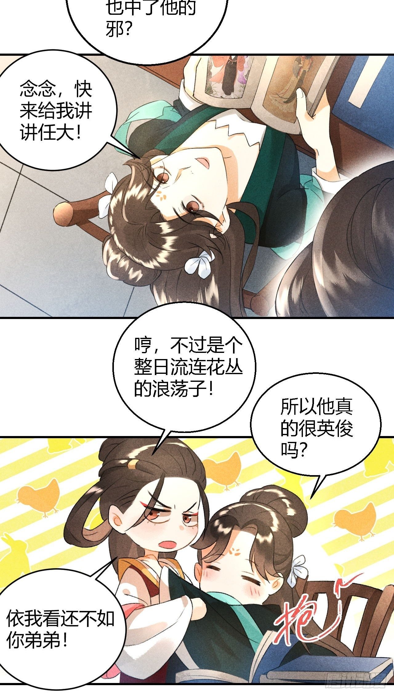 第9话 聚首11
