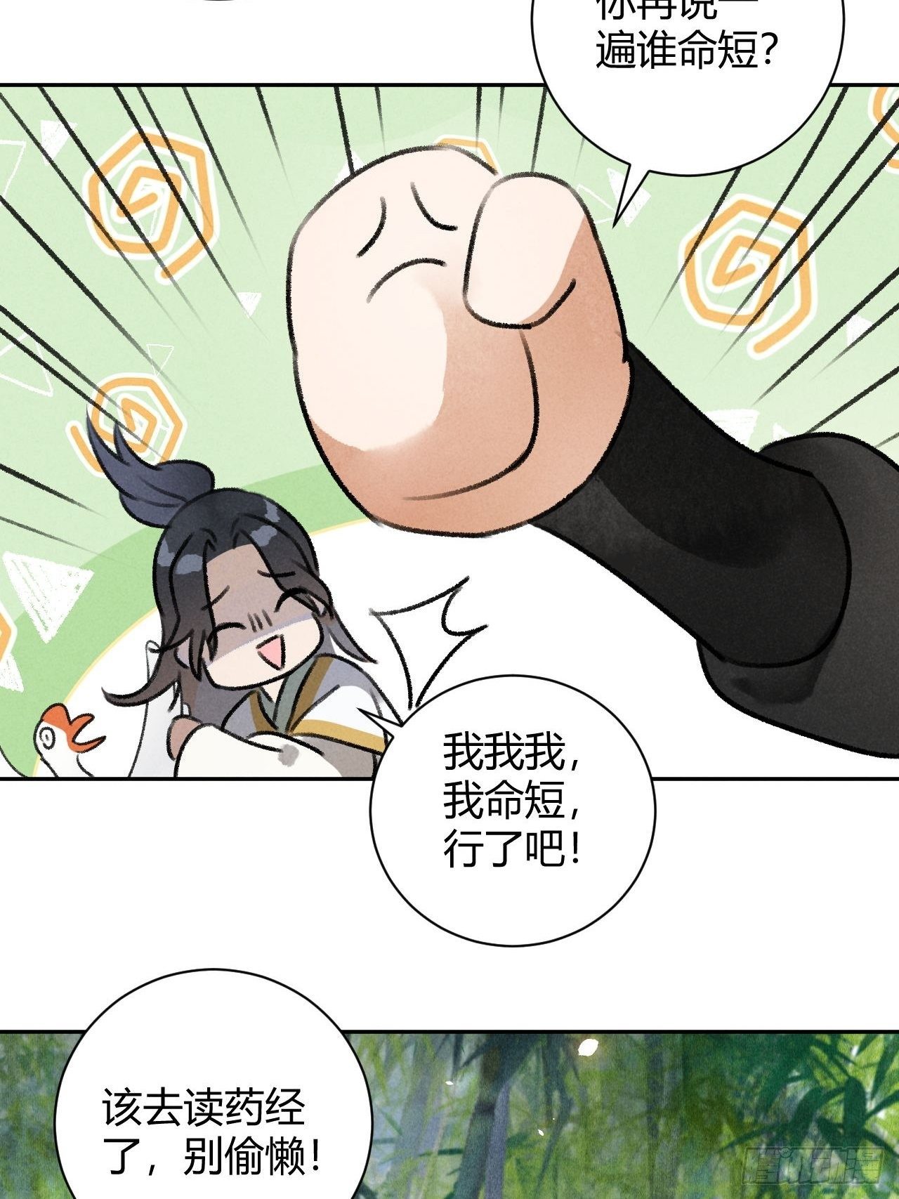 第30话 山雨欲来17