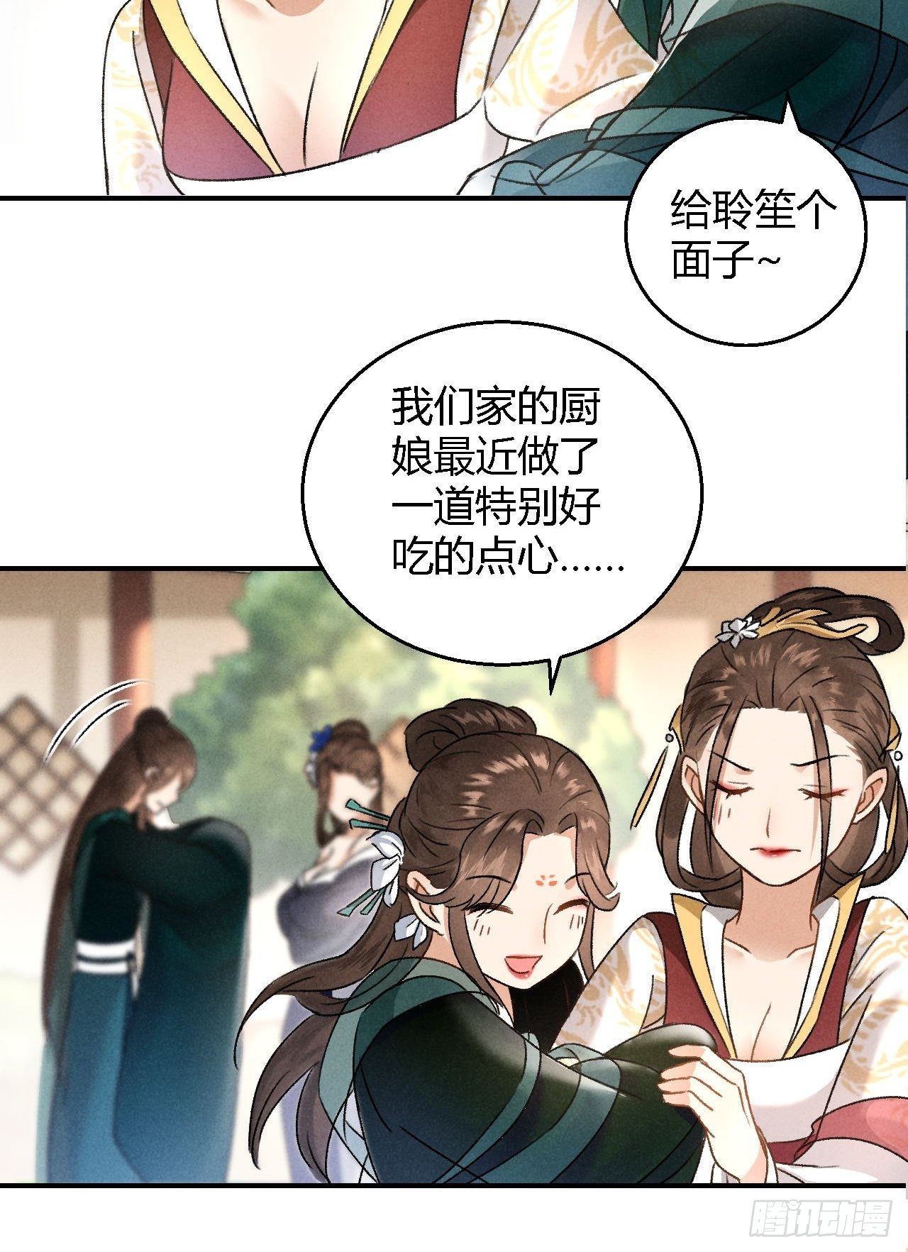第5话 交锋36
