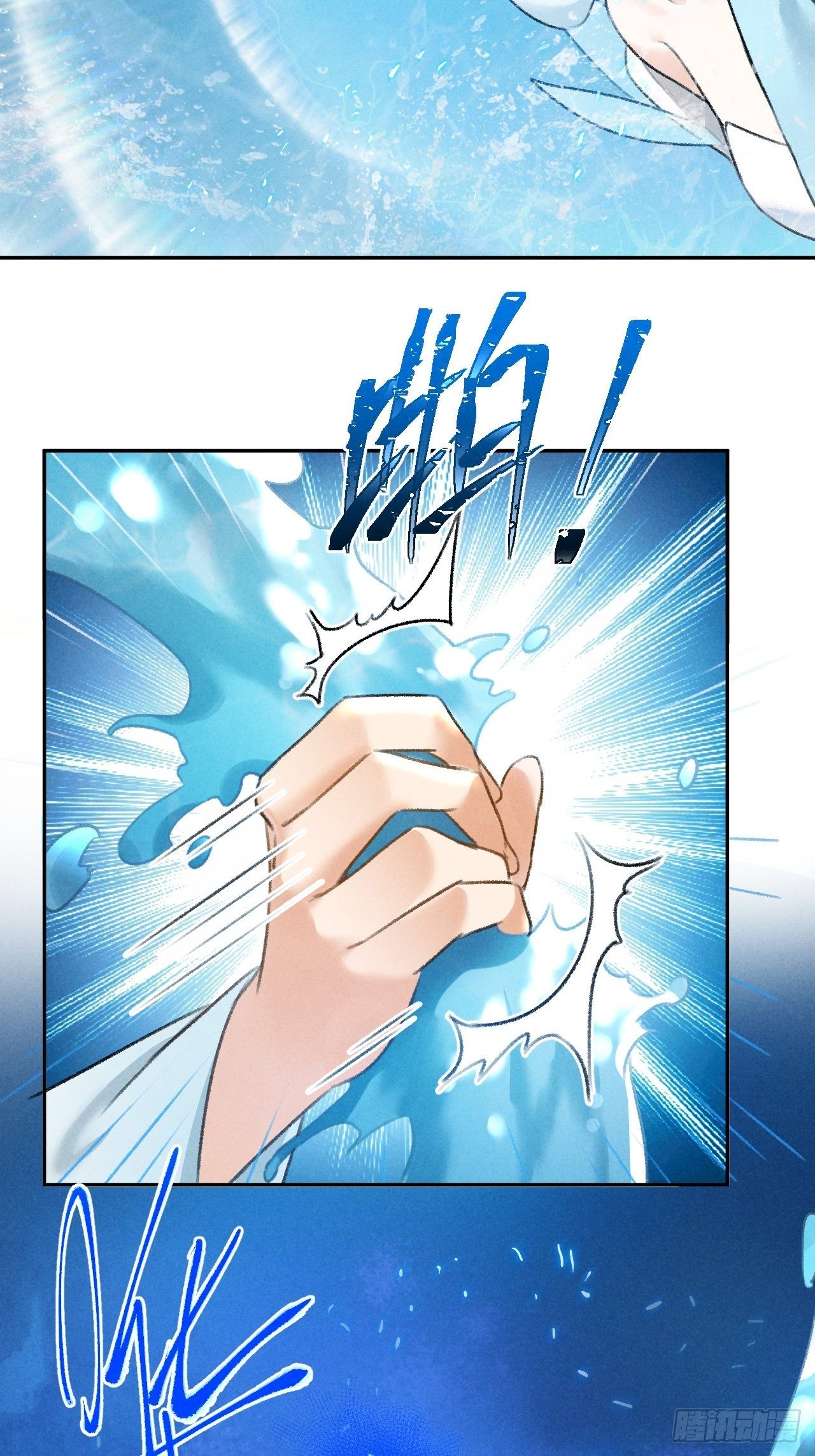 第25话 风华正茂4