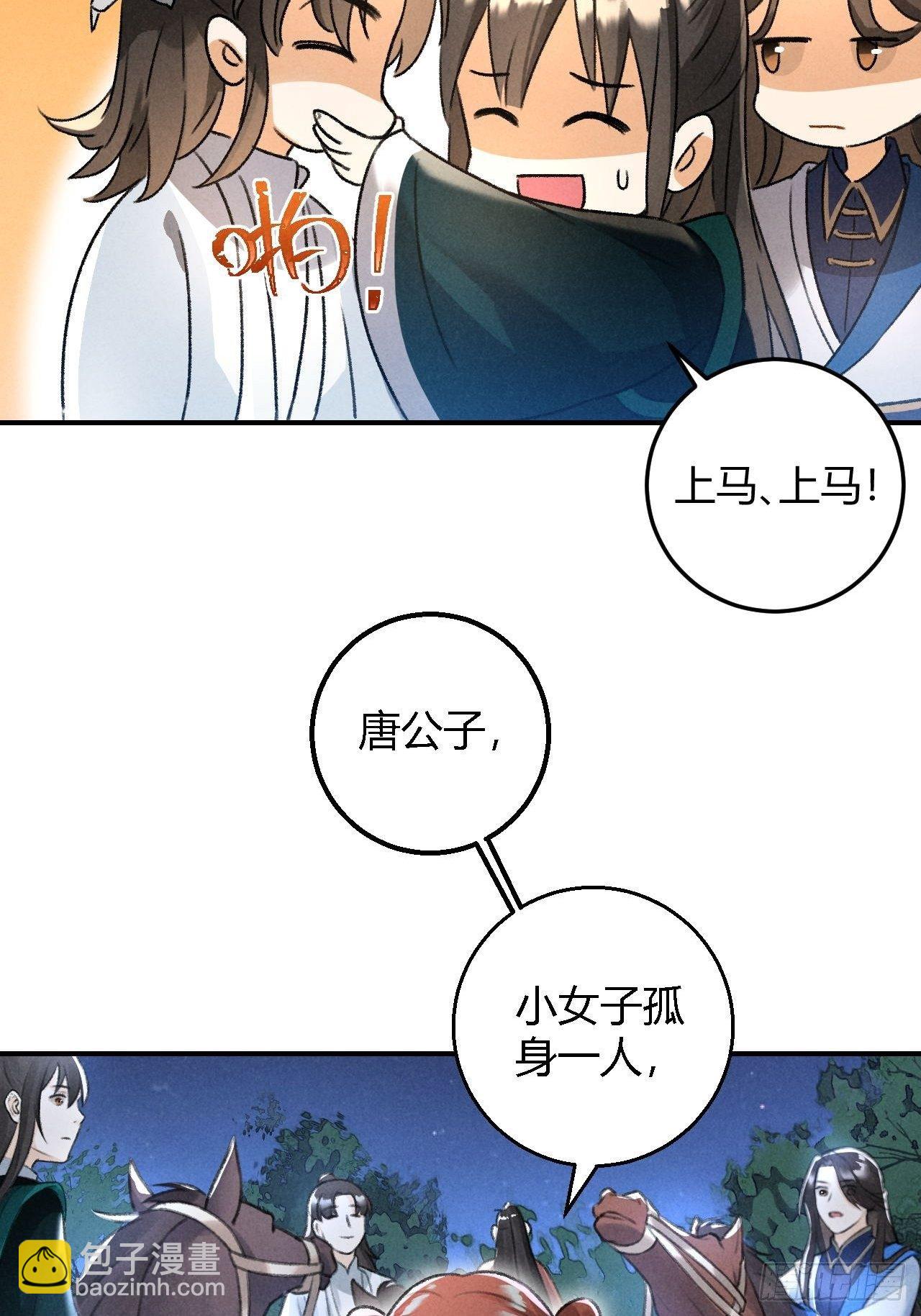 第19话 同路人8