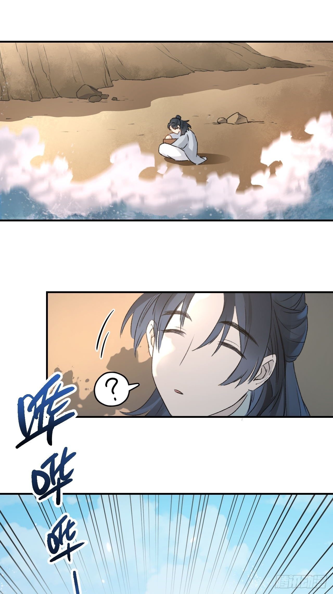第6话 裂海玄鲸23