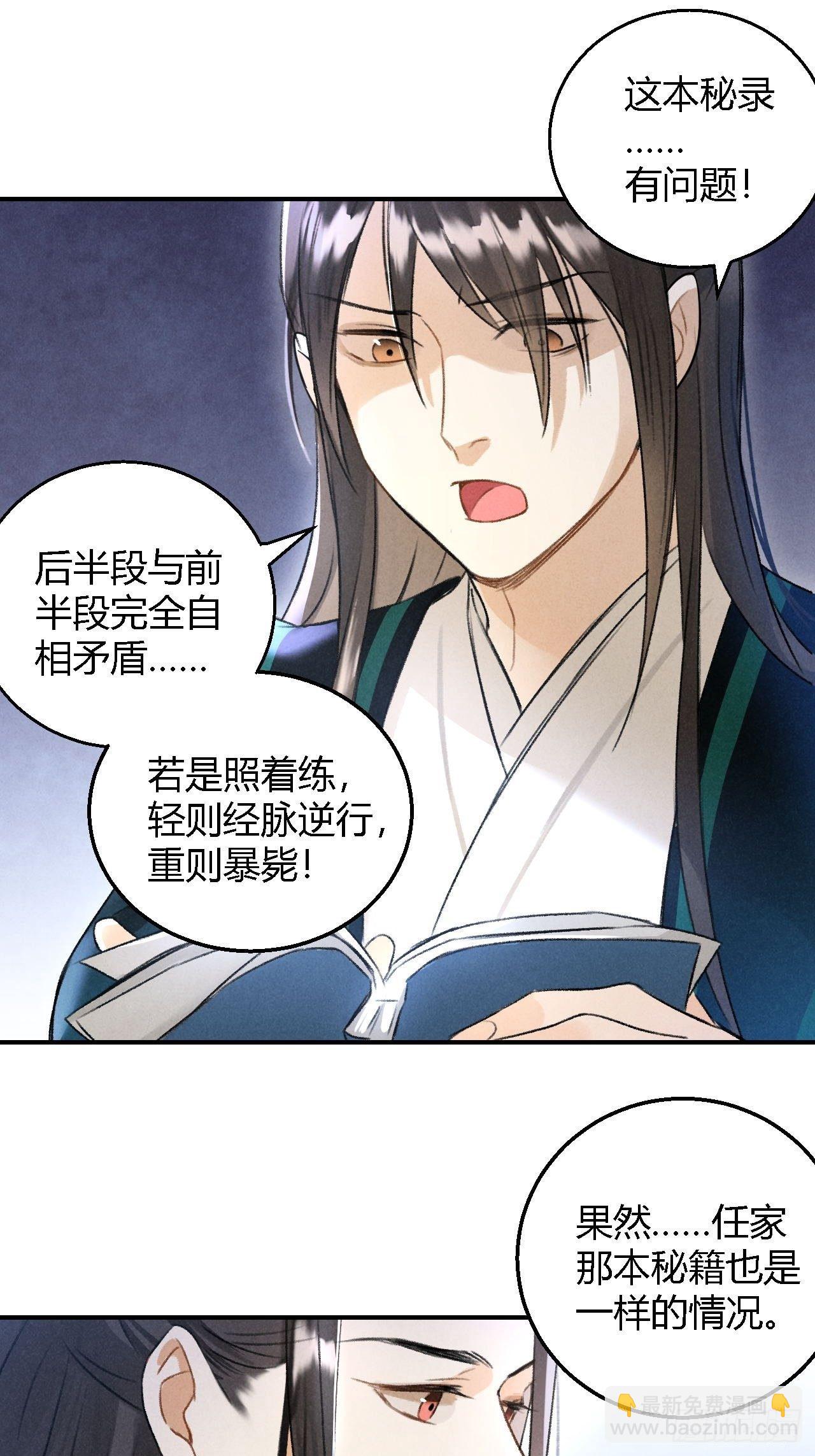 第14话 秘籍14
