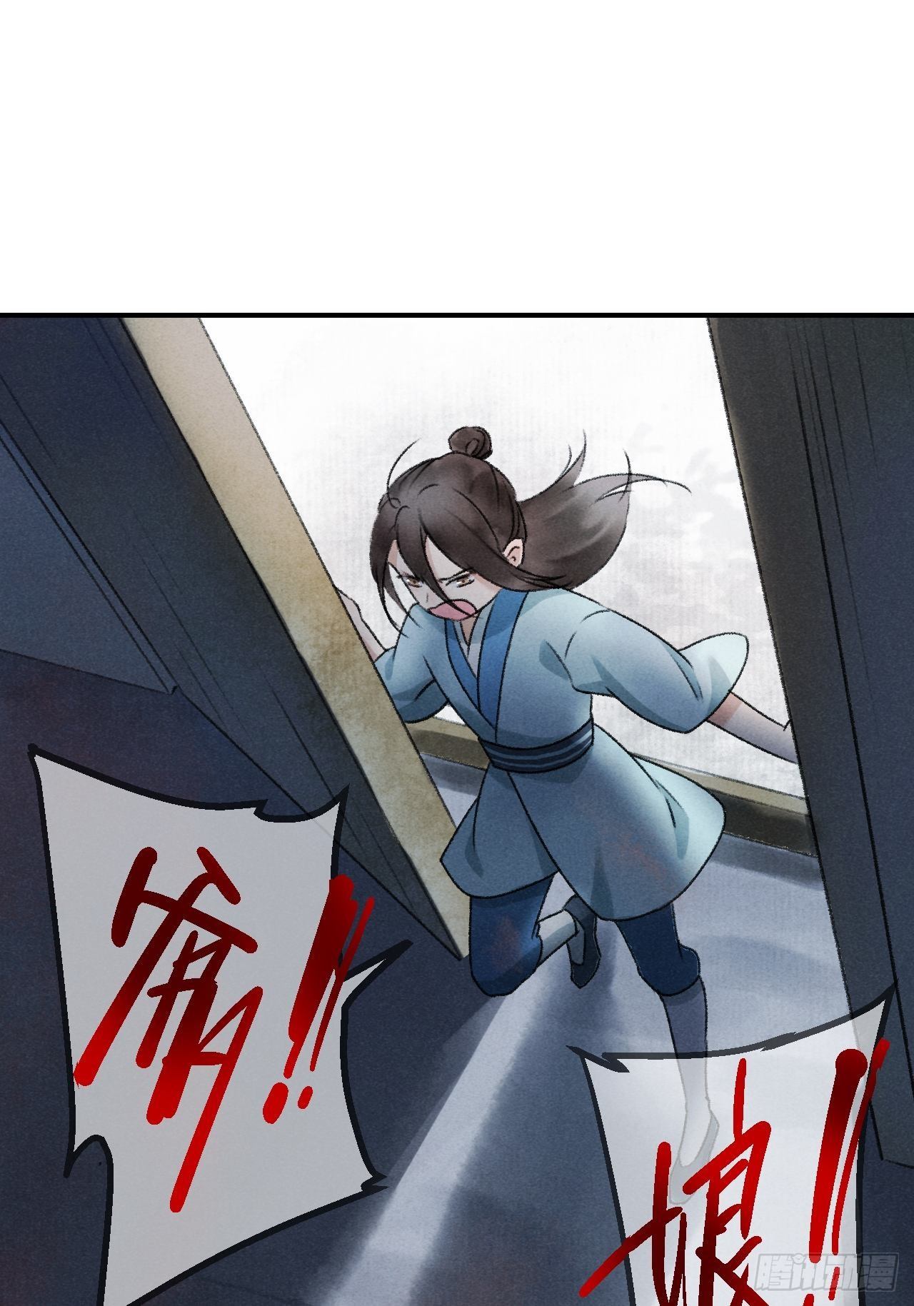 第2话 药师岭17