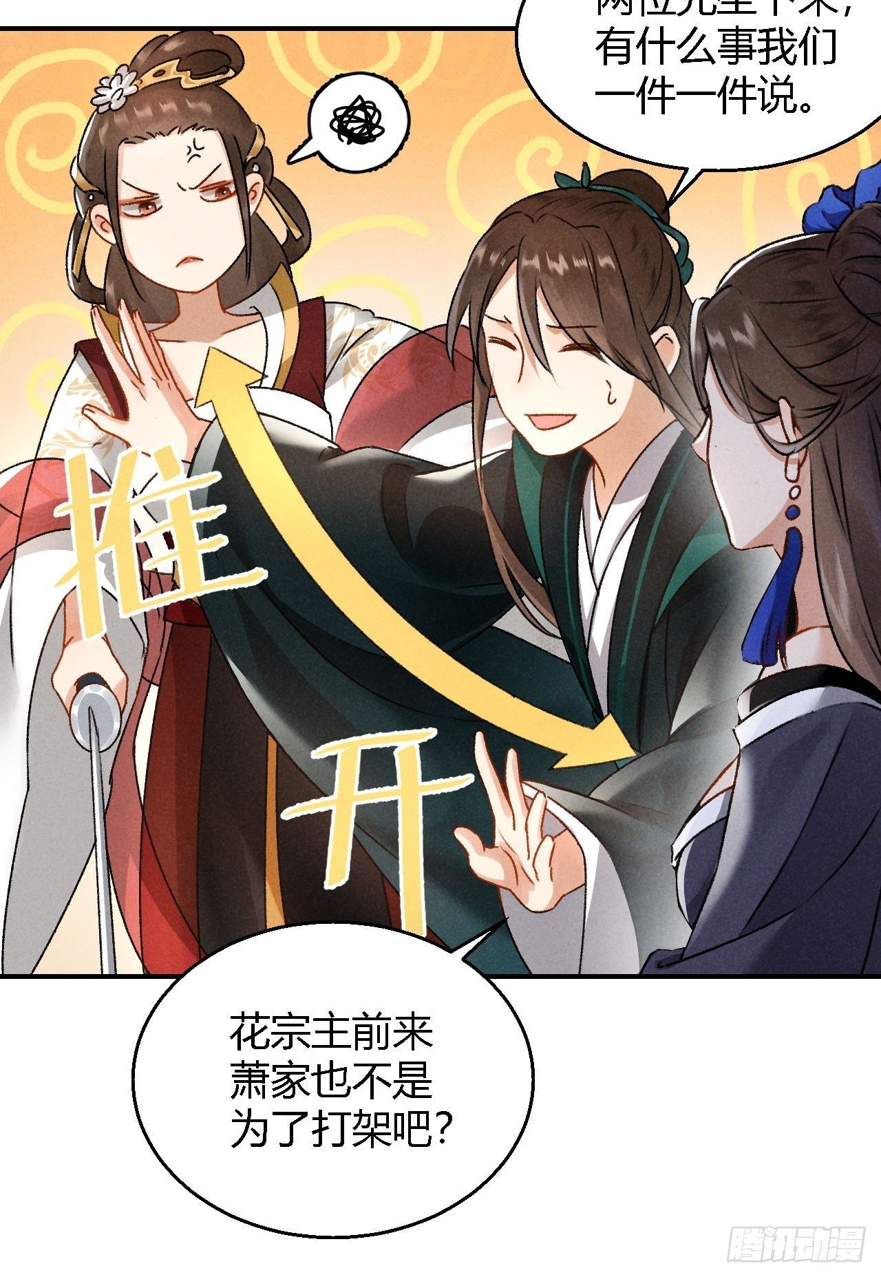第5话 交锋12