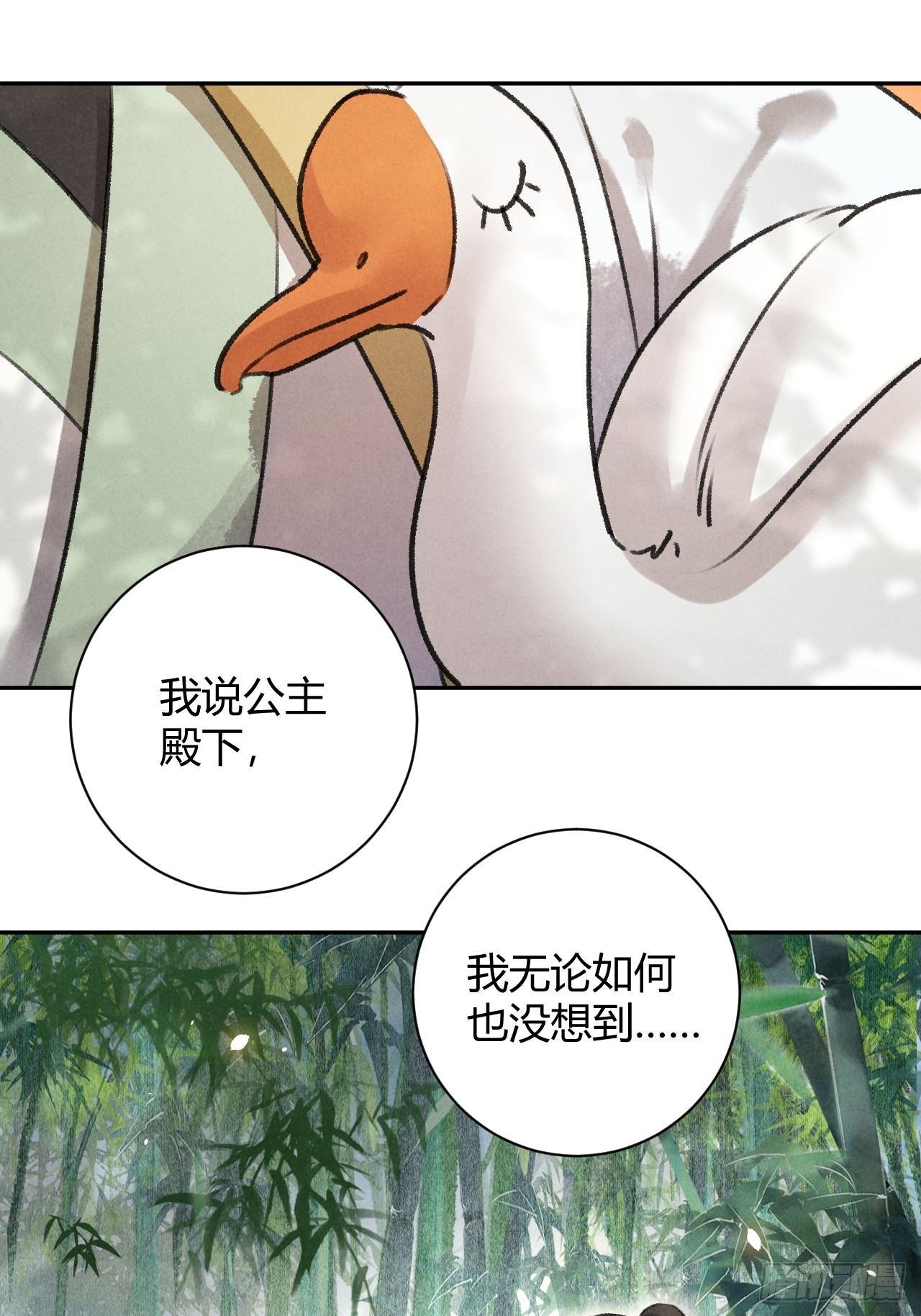第30话 山雨欲来12