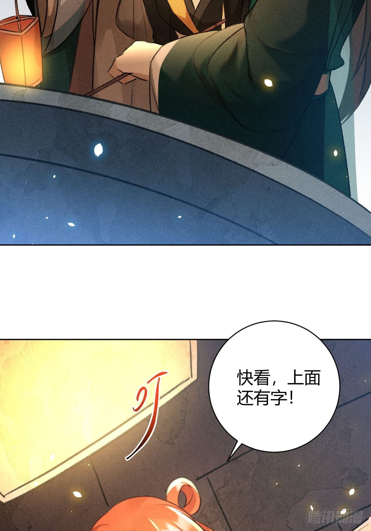 第28话 花灯10