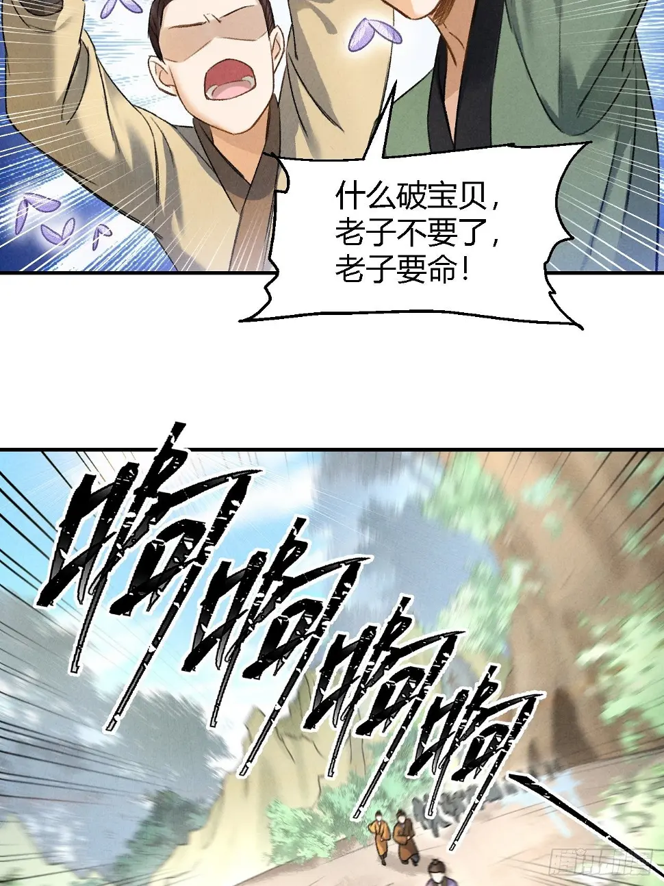 第15话 再探渔樵阁3