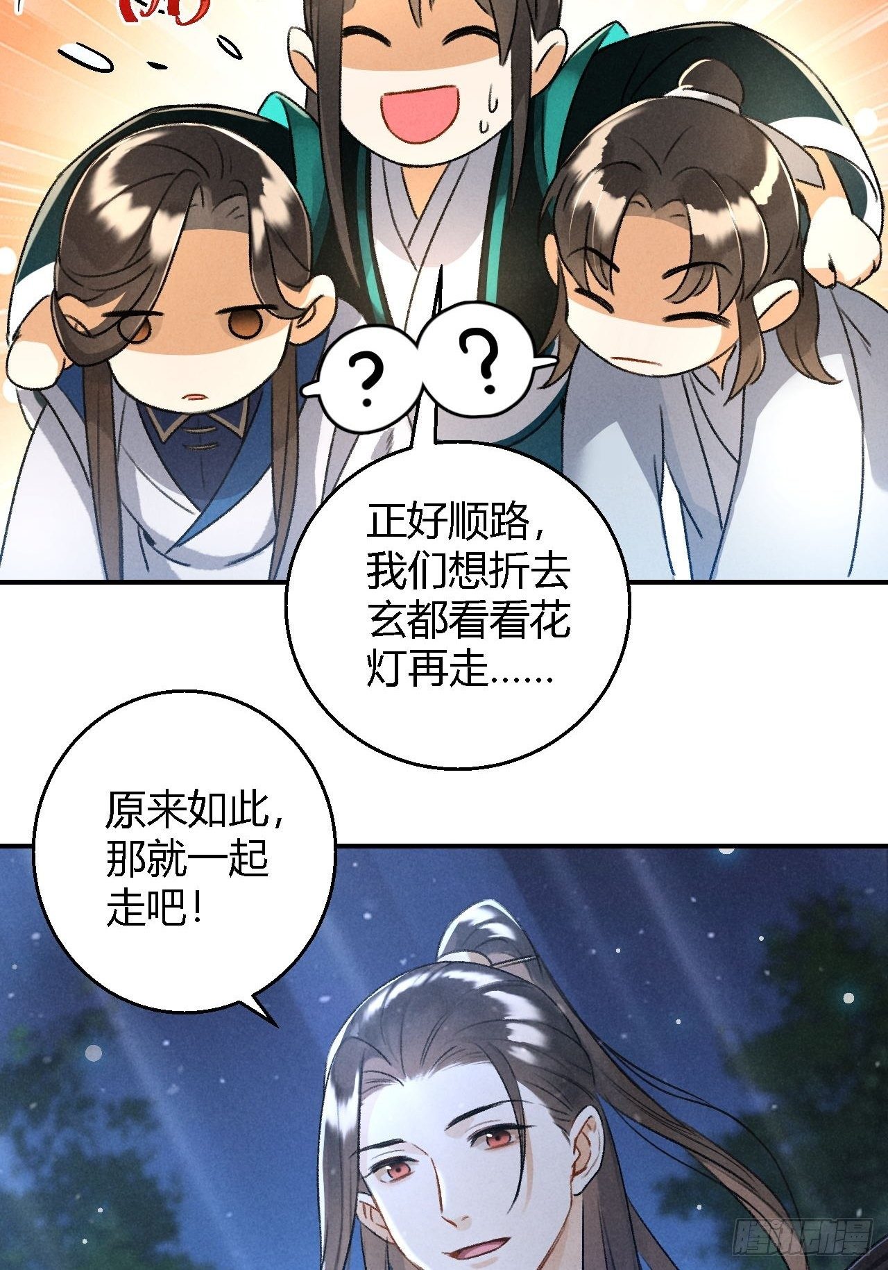 第19话 同路人6
