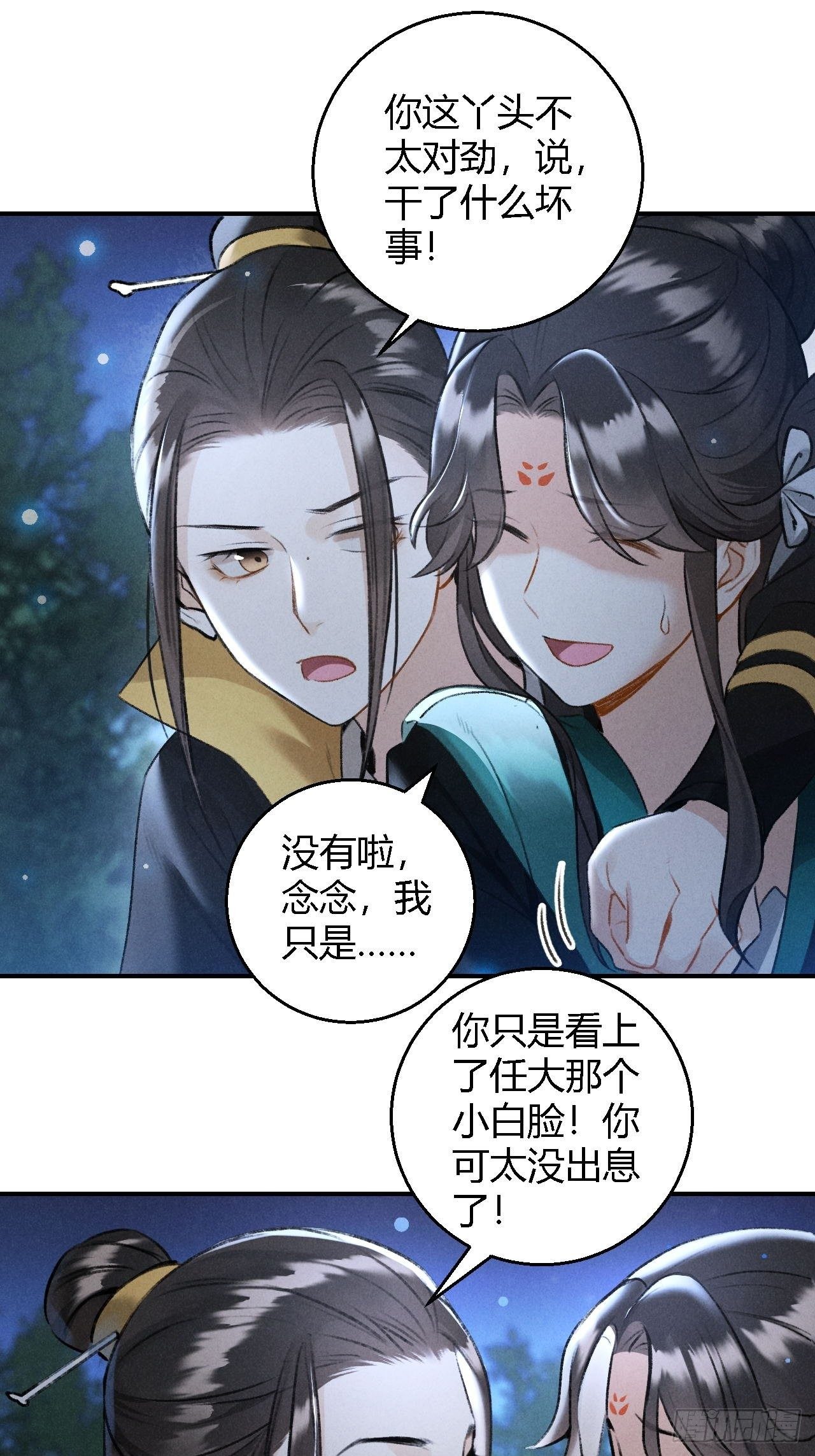 第20话 忆昔21