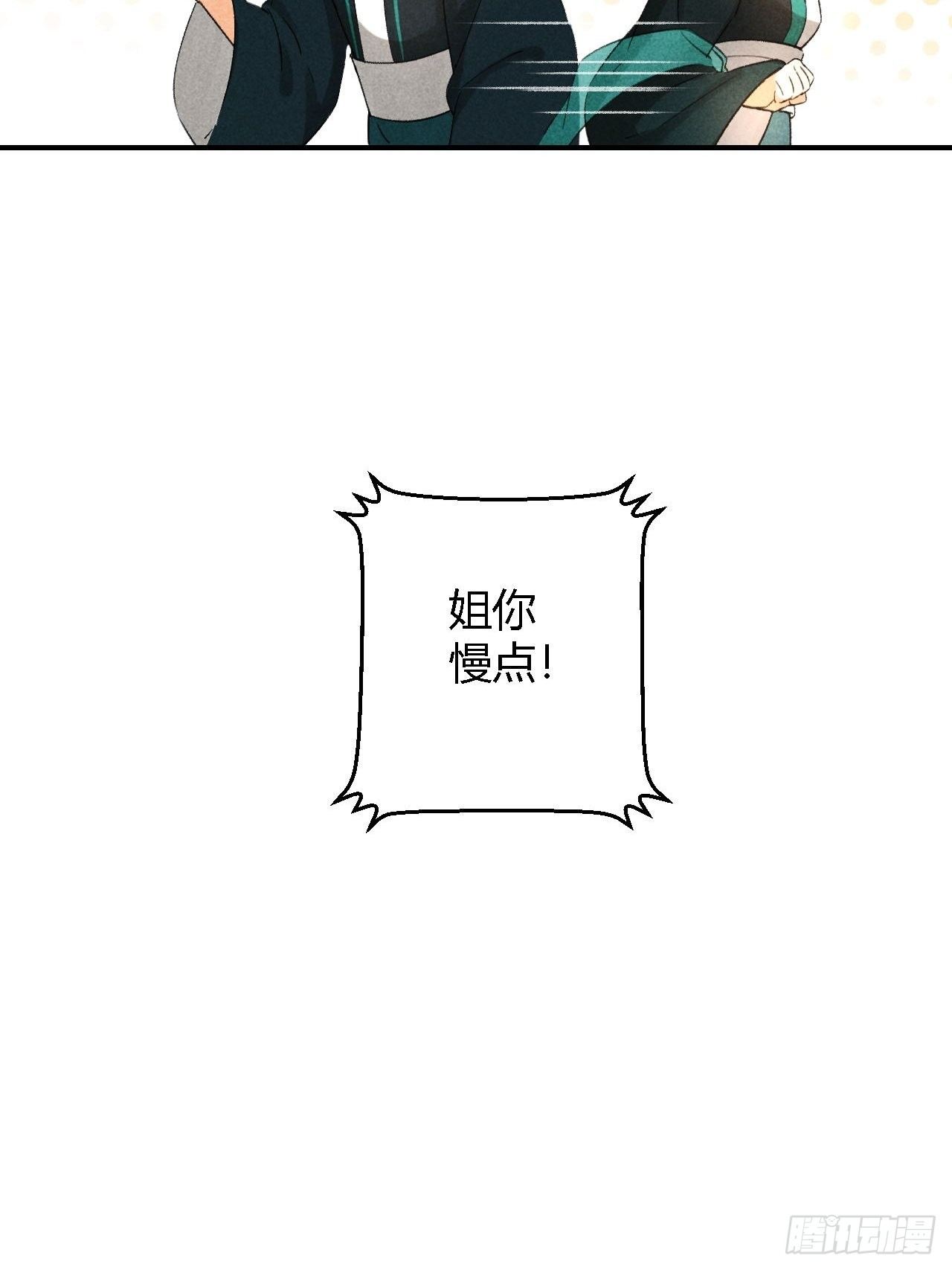 第9话 聚首14