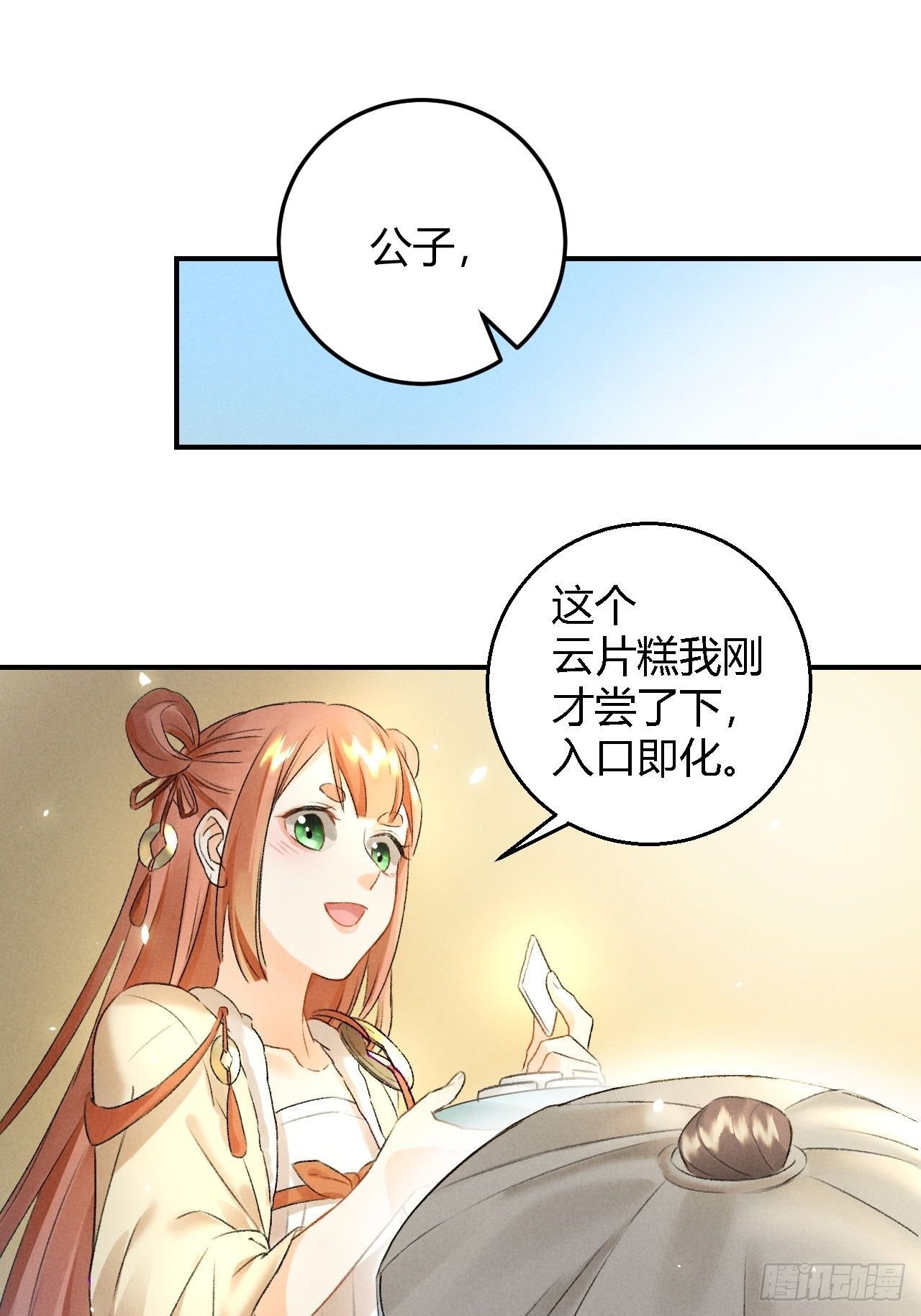 第10话 美人21