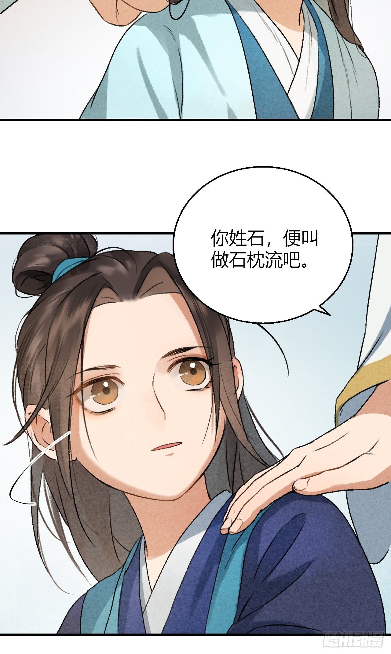 第3话 萧家别苑18