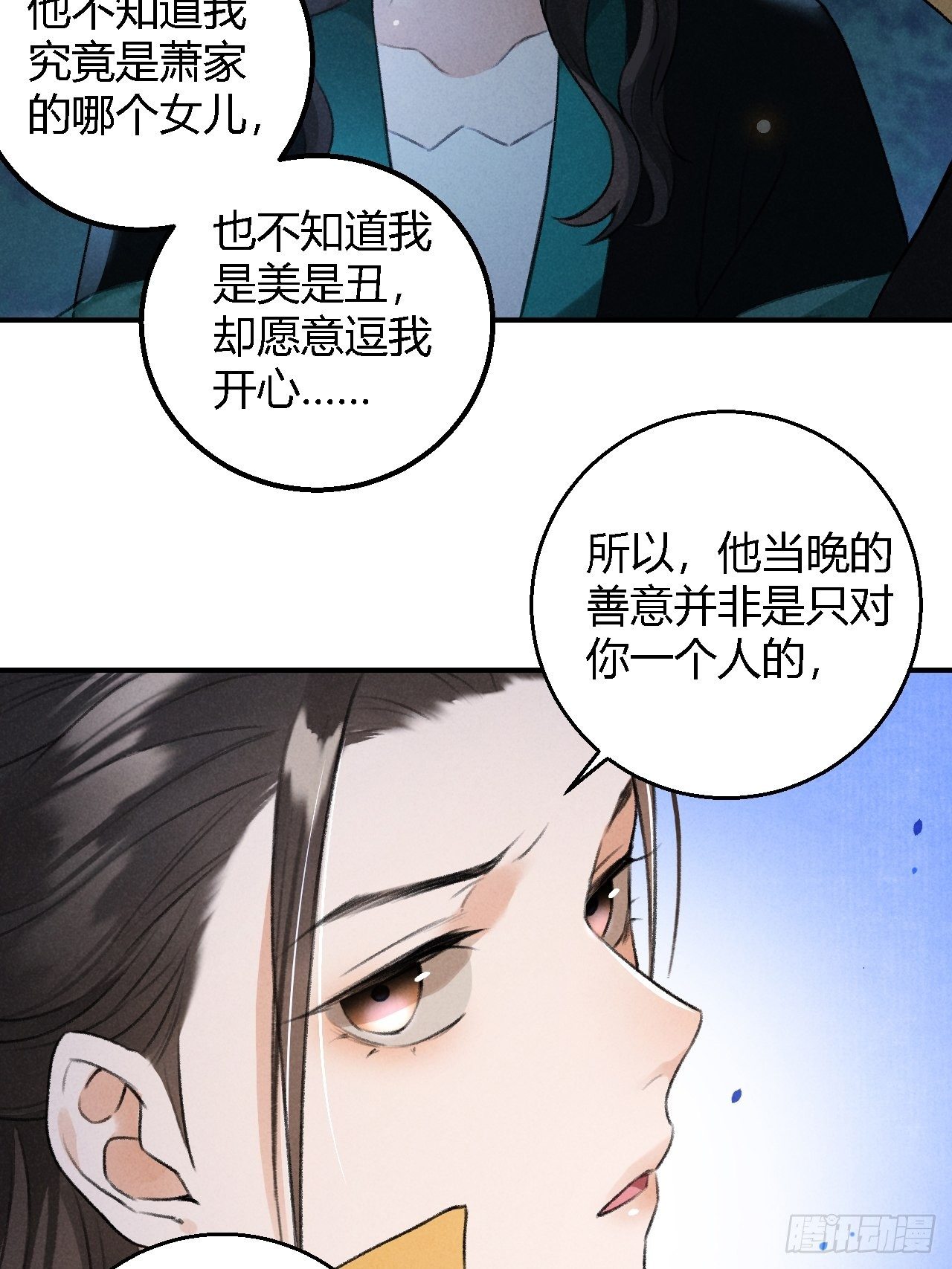 第21话 孽缘4