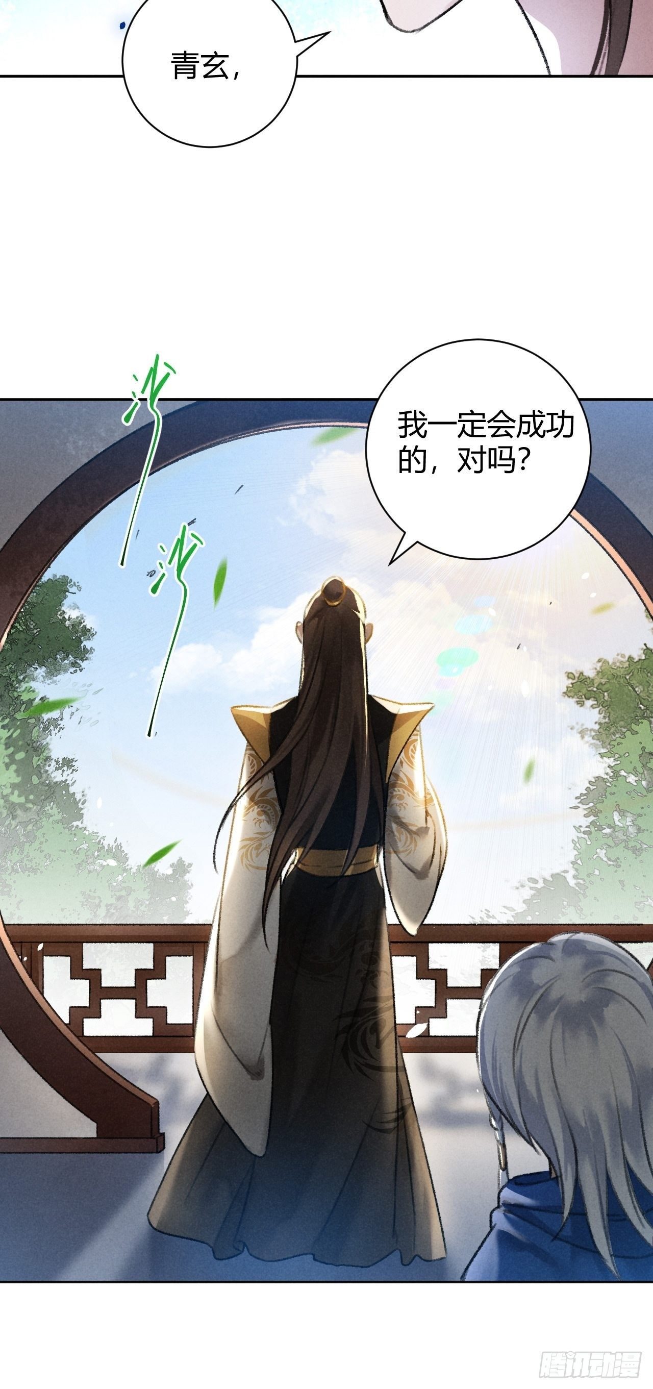 第26话 不期而遇5