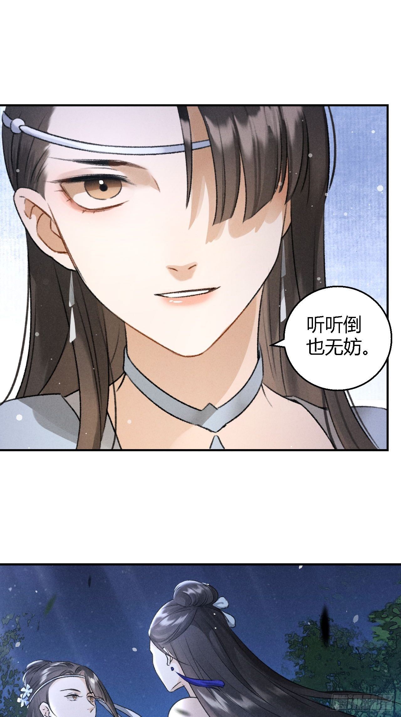 第19话 同路人32