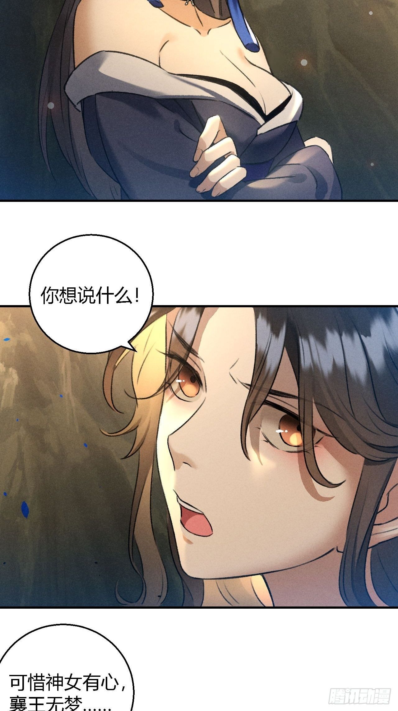 第18话 蛊惑7