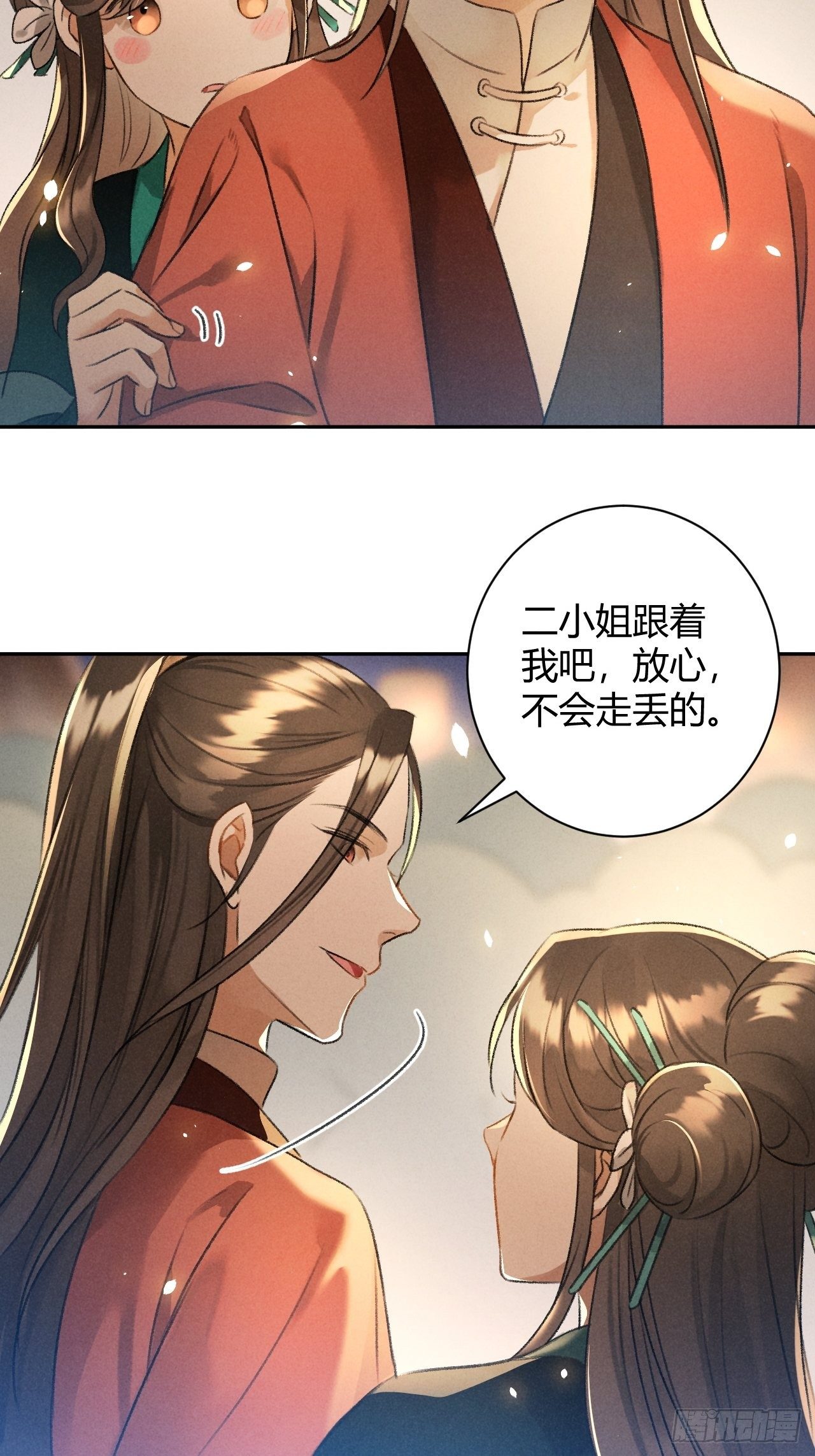 第27话 姻缘15