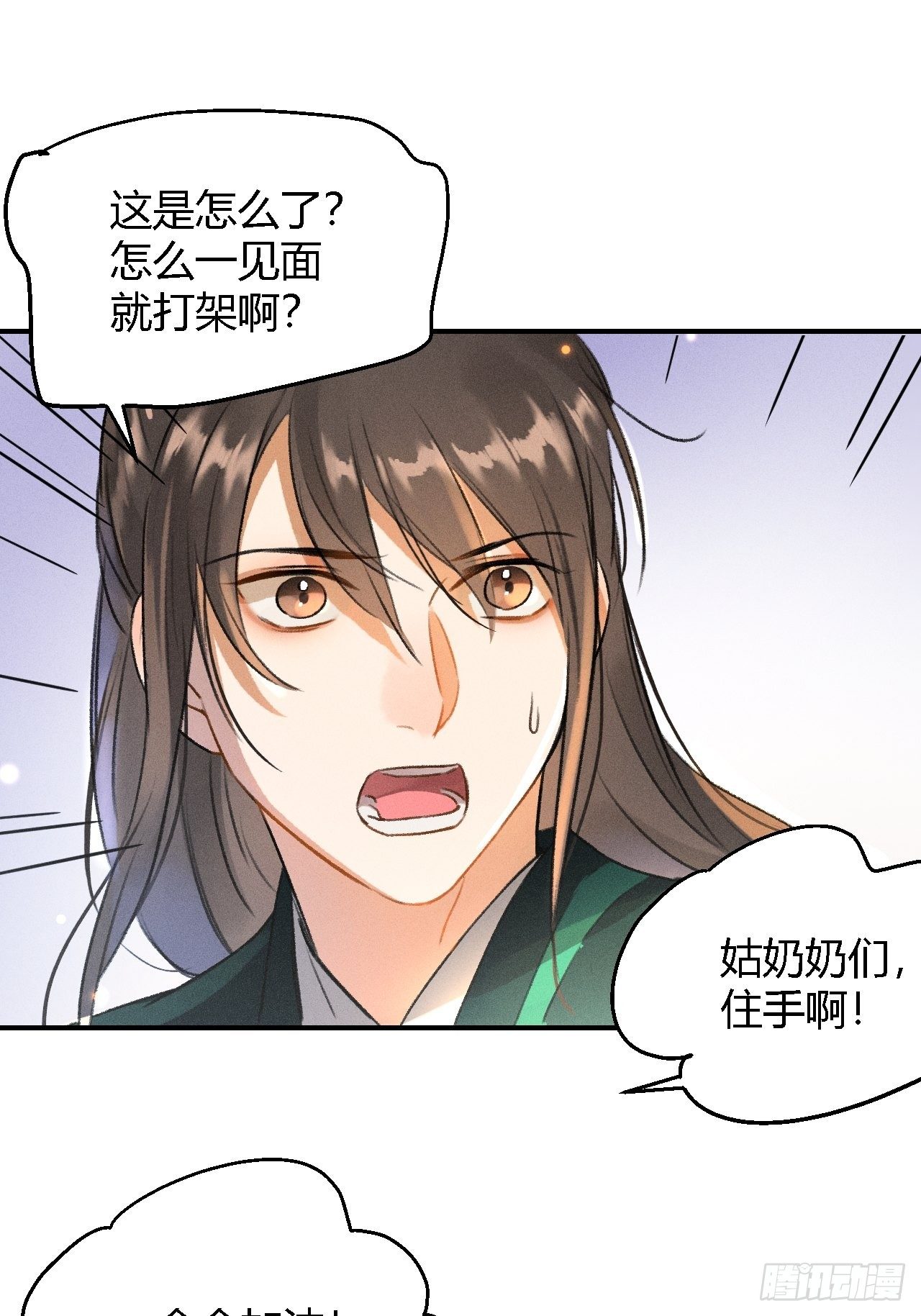 第4话 不速之客32