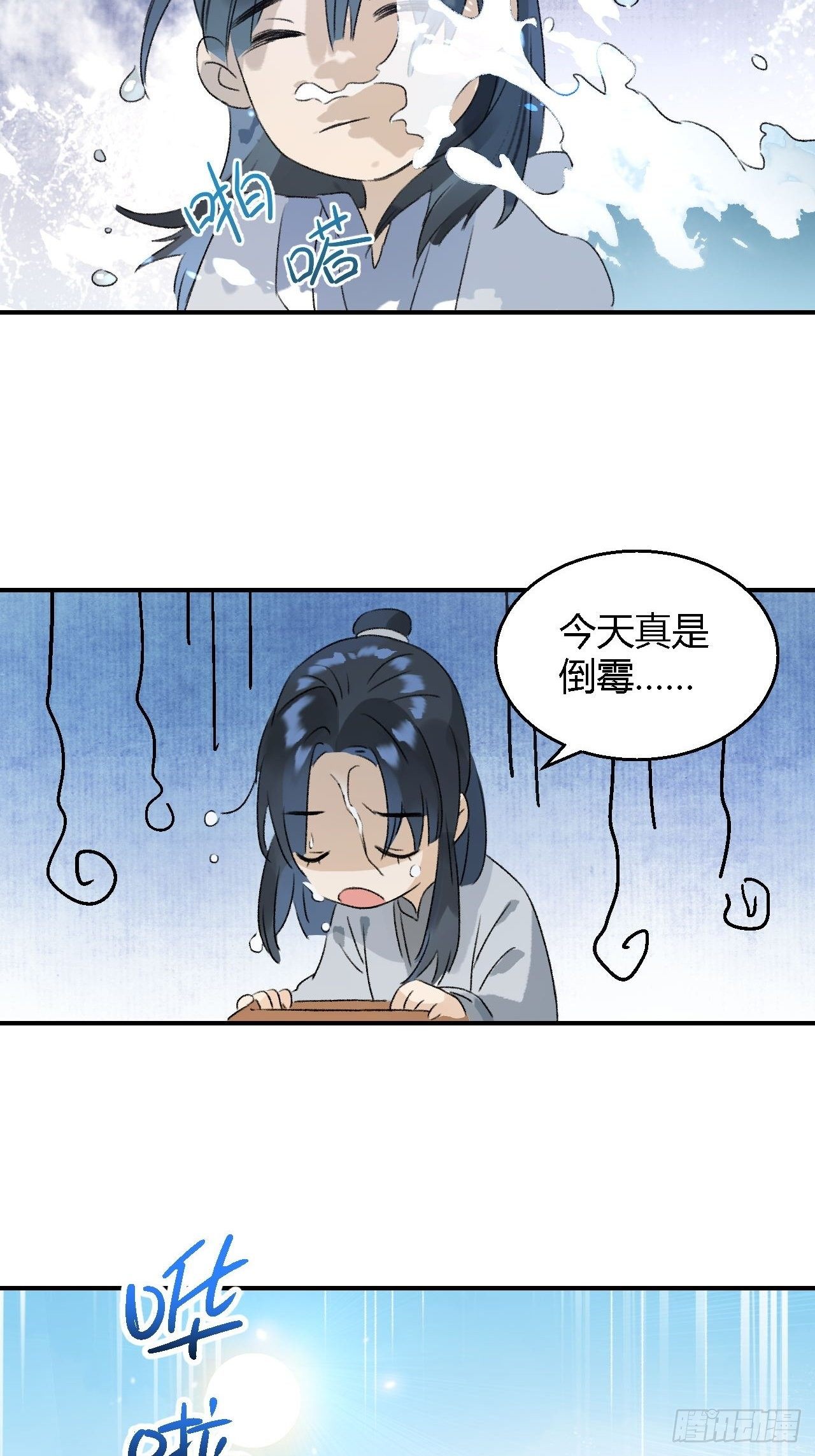 第6话 裂海玄鲸25
