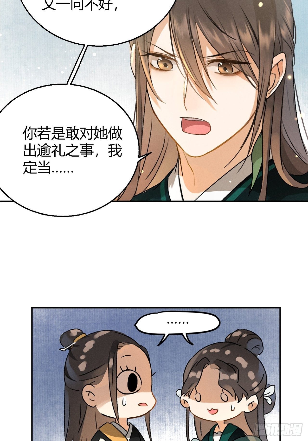 第4话 不速之客6