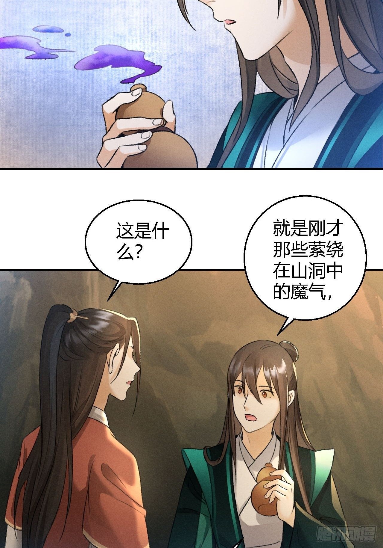 第18话 蛊惑21
