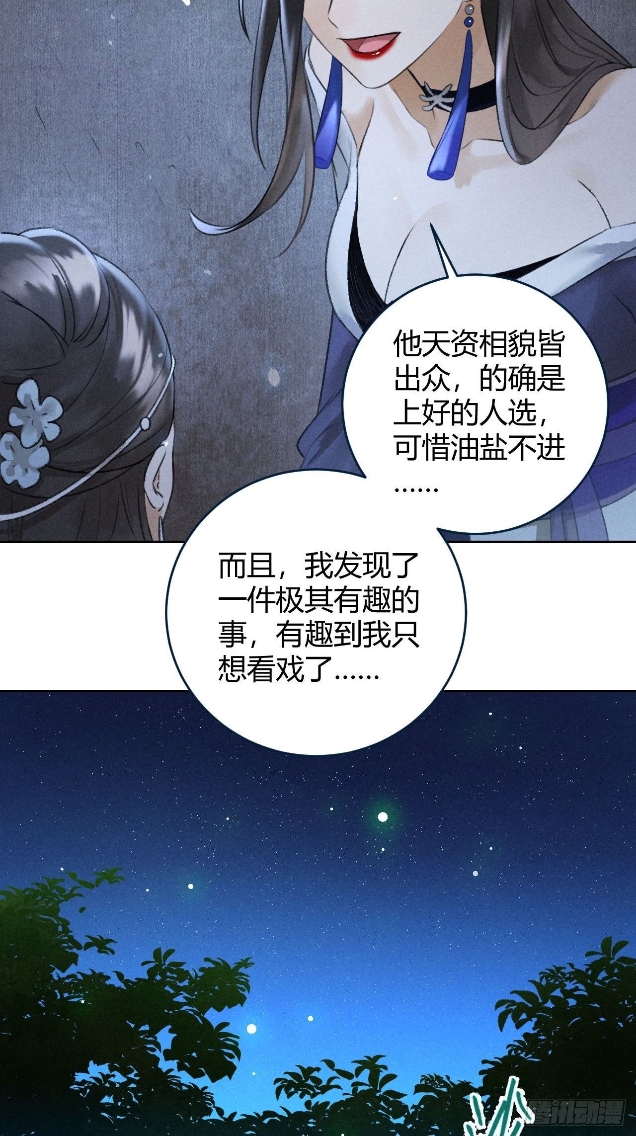 第23话 同伴24