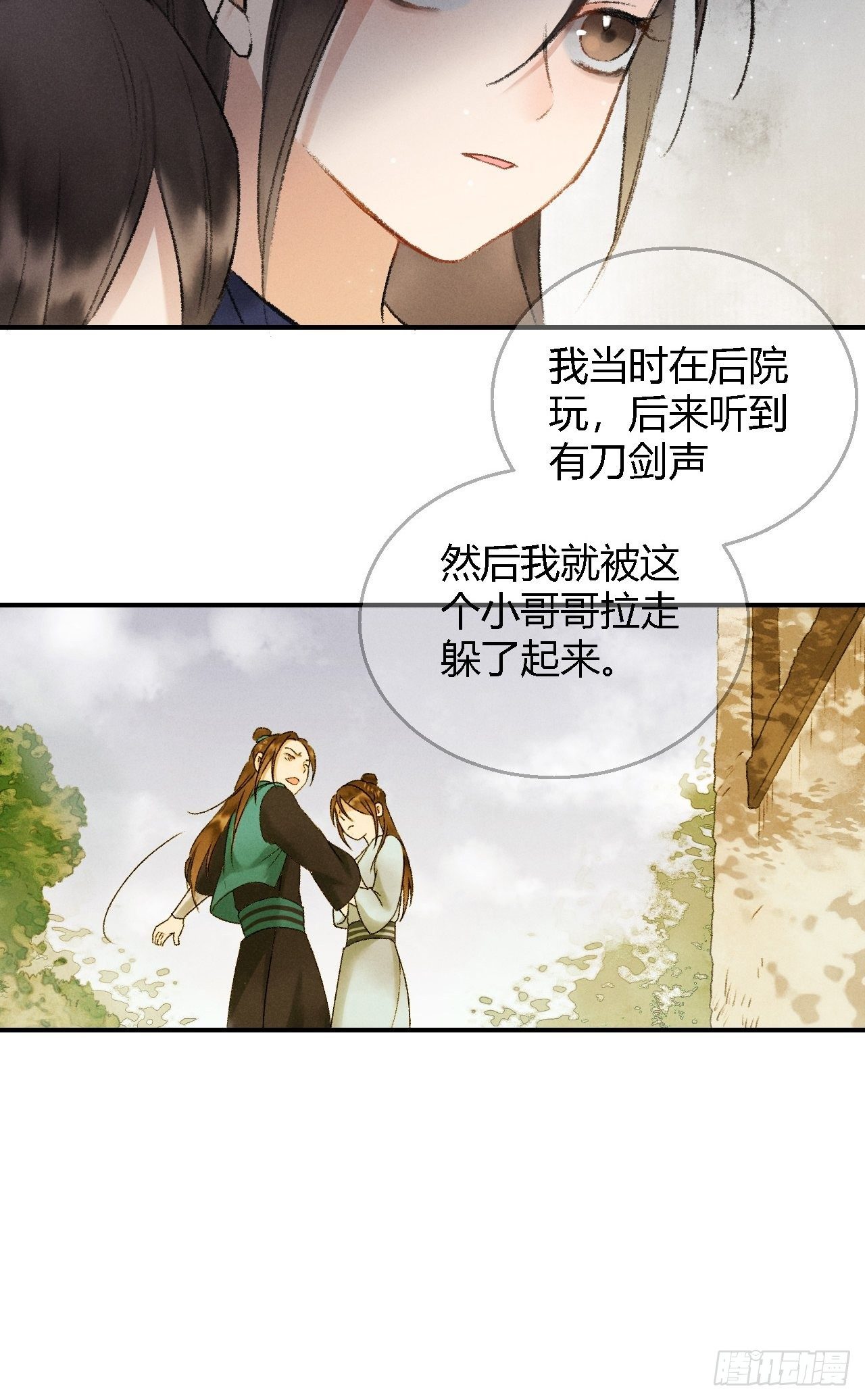 第2话 药师岭4