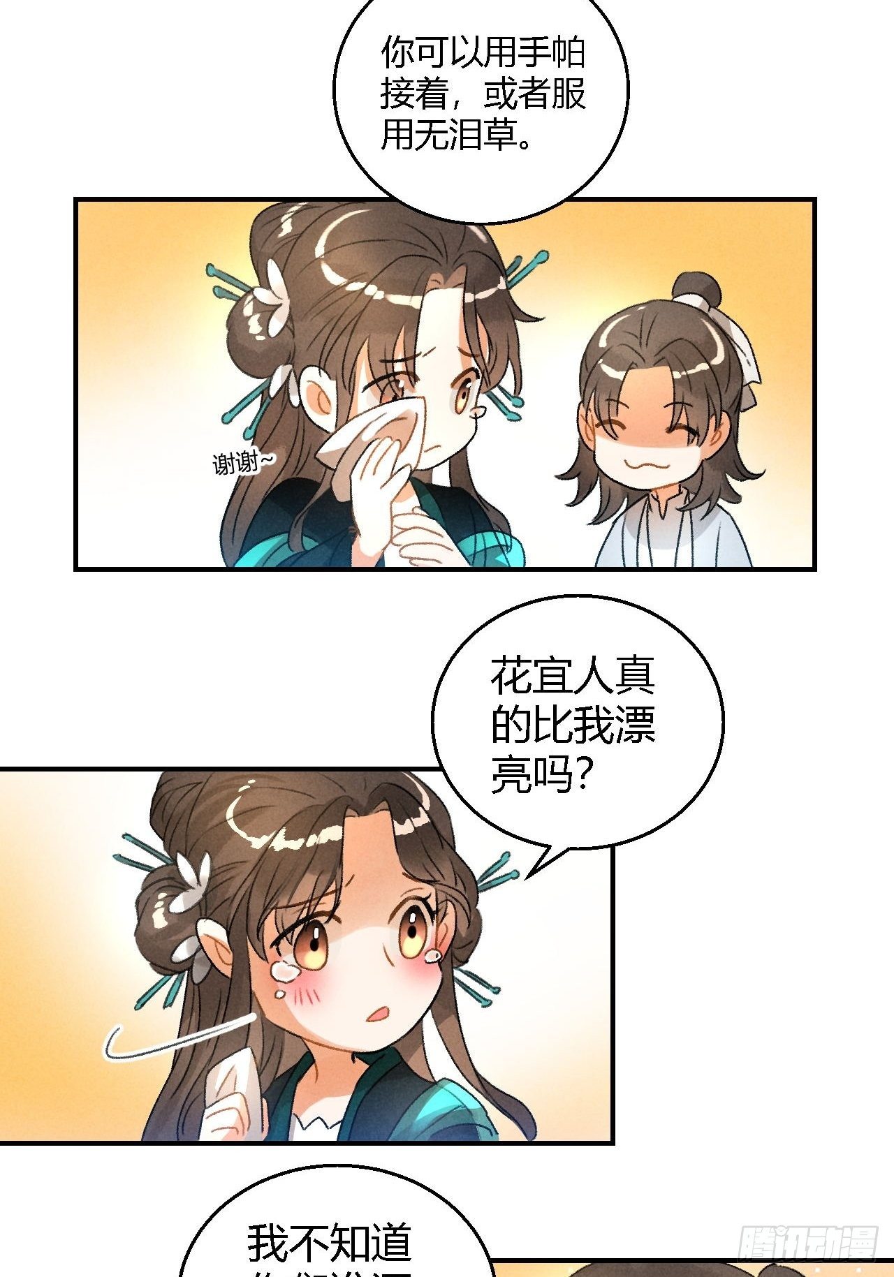 第12话 前情21