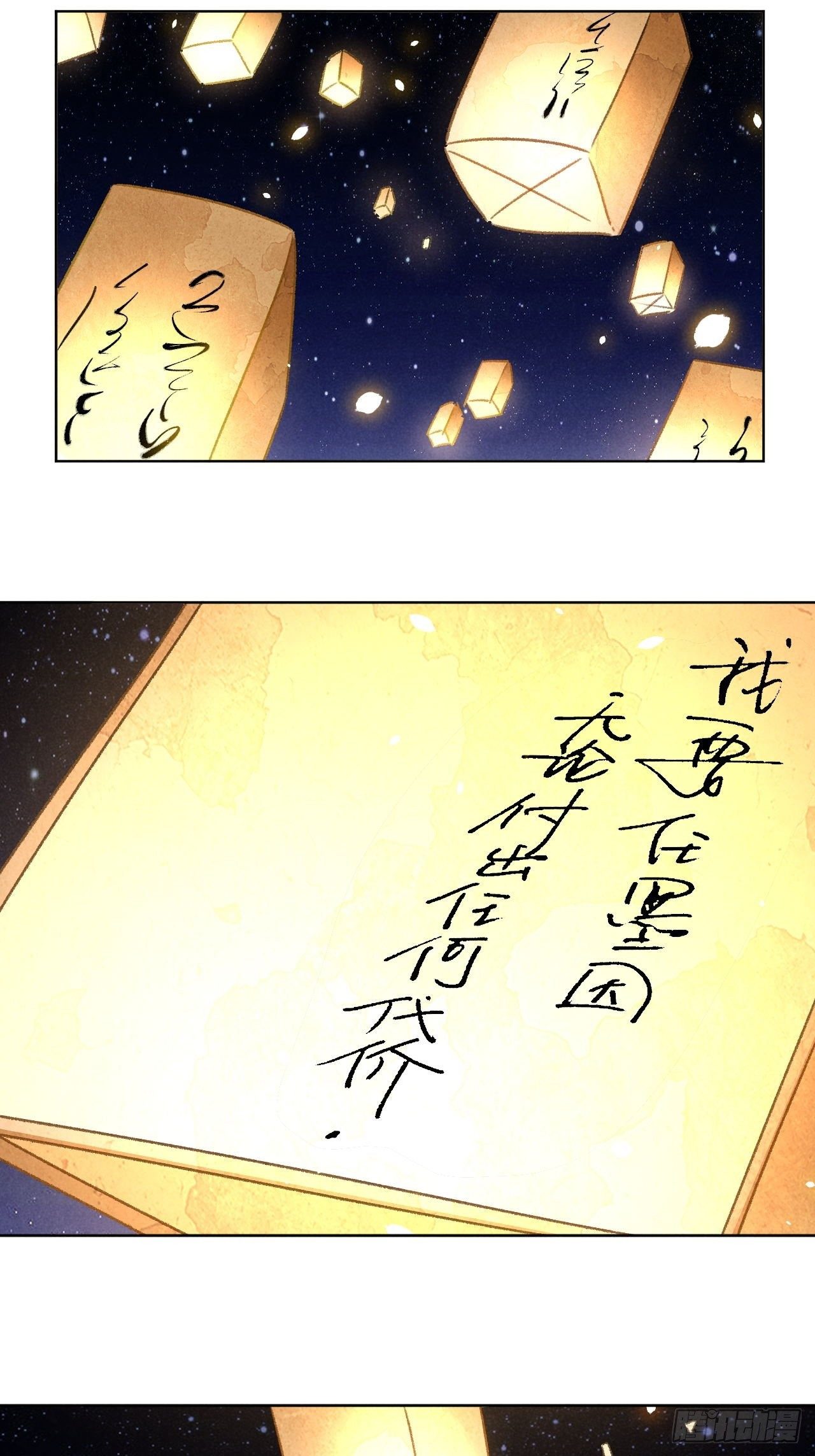 第28话 花灯26