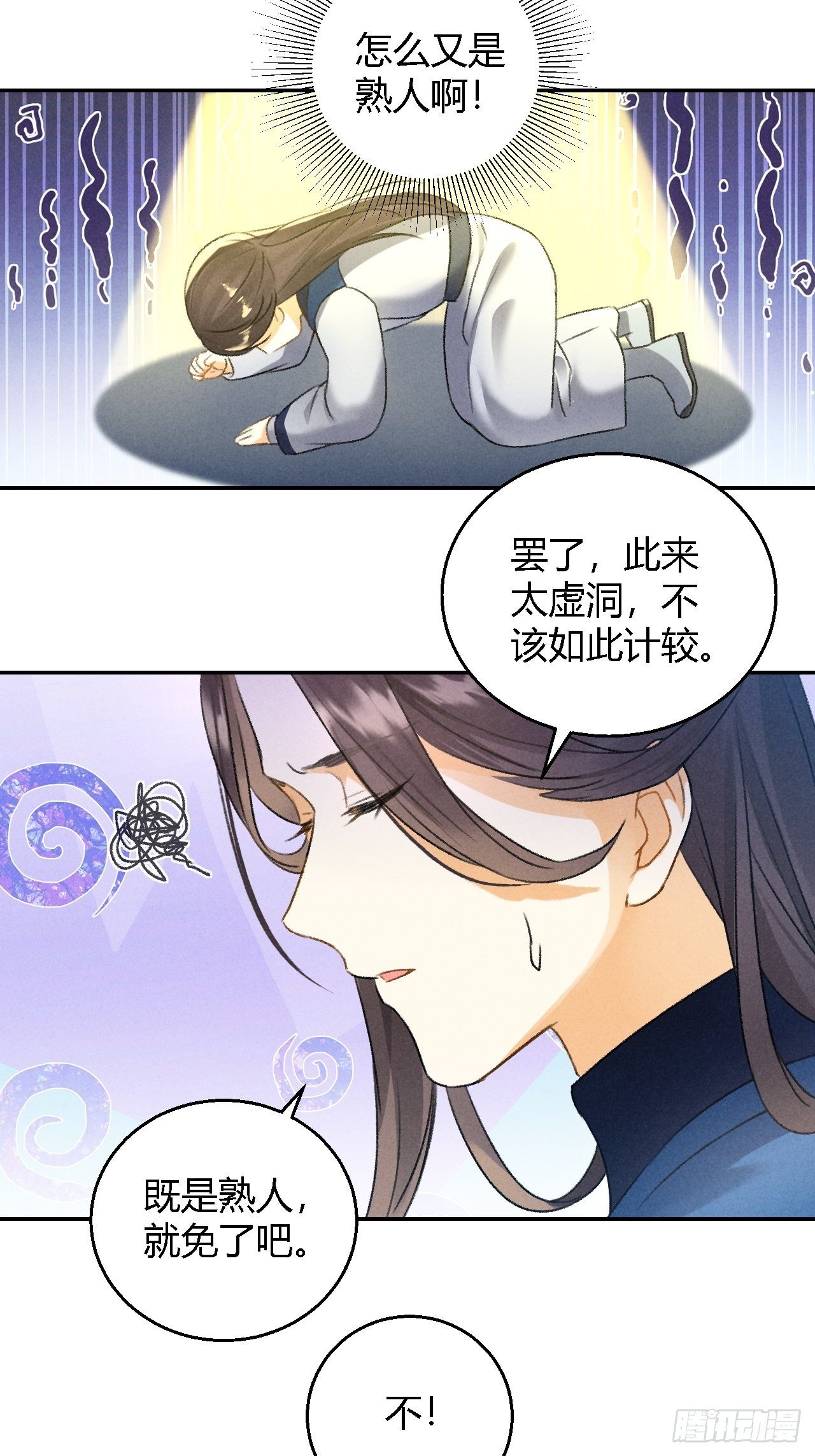 第13话 熟人24
