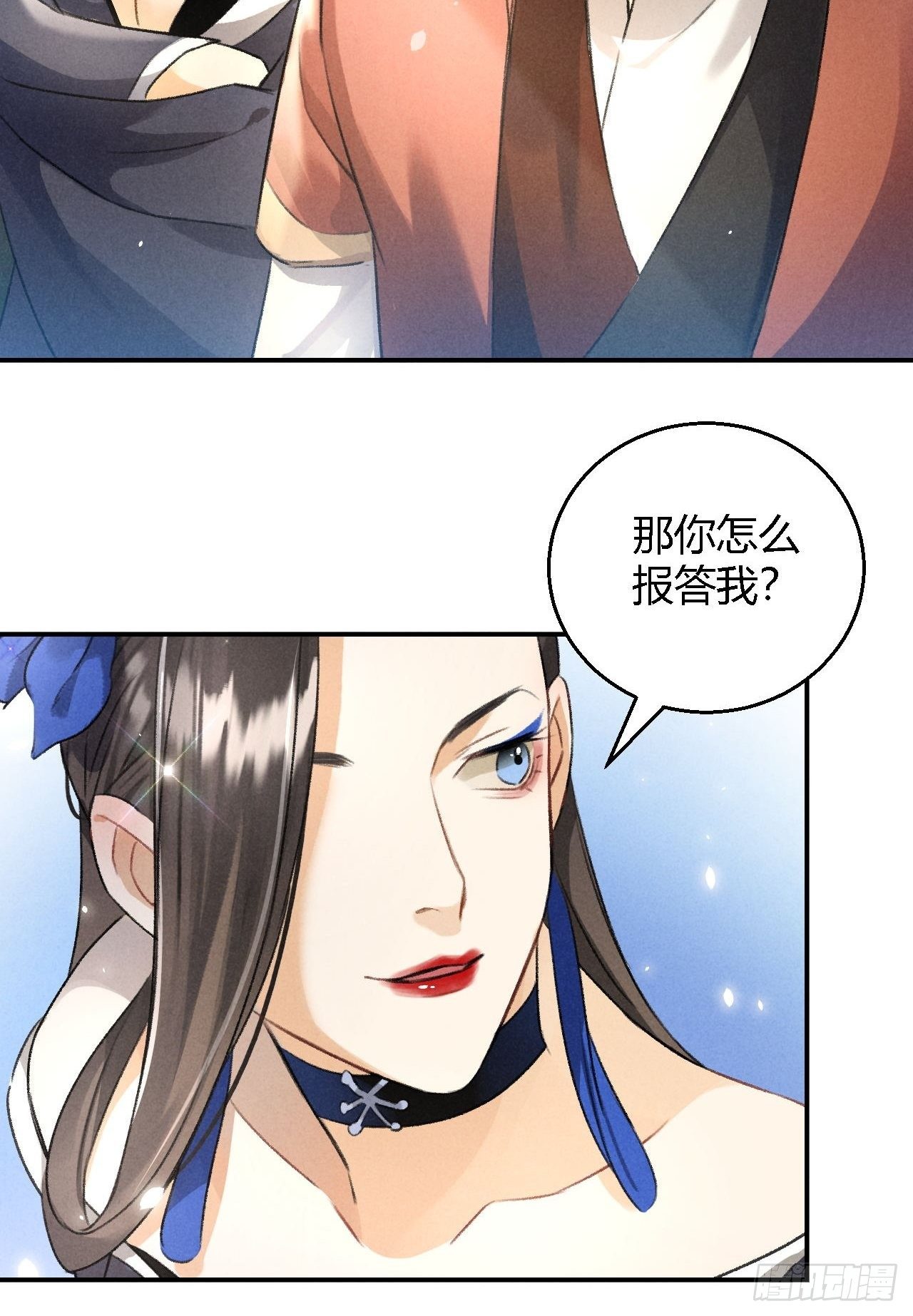第14话 秘籍22