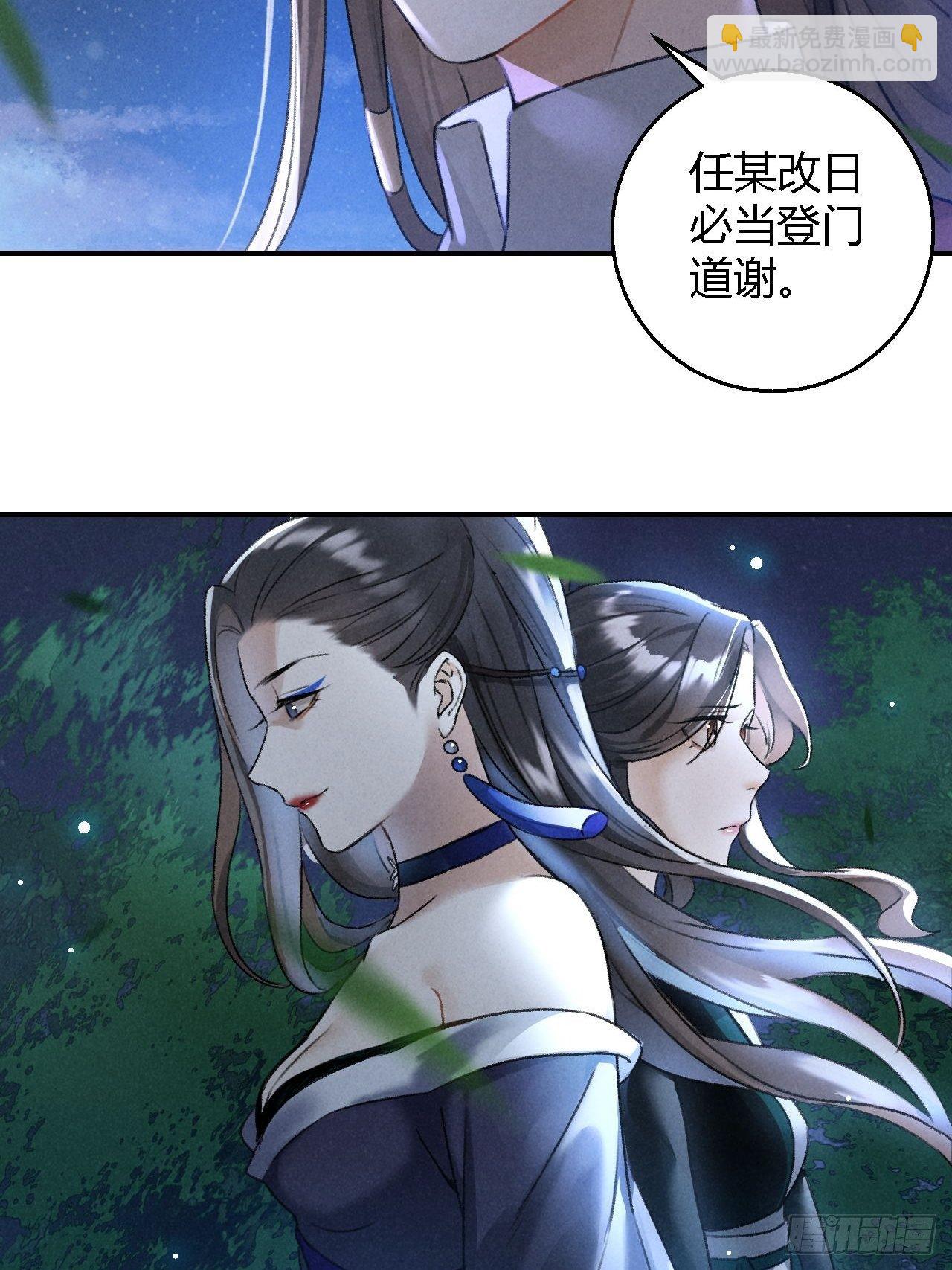 第19话 同路人16