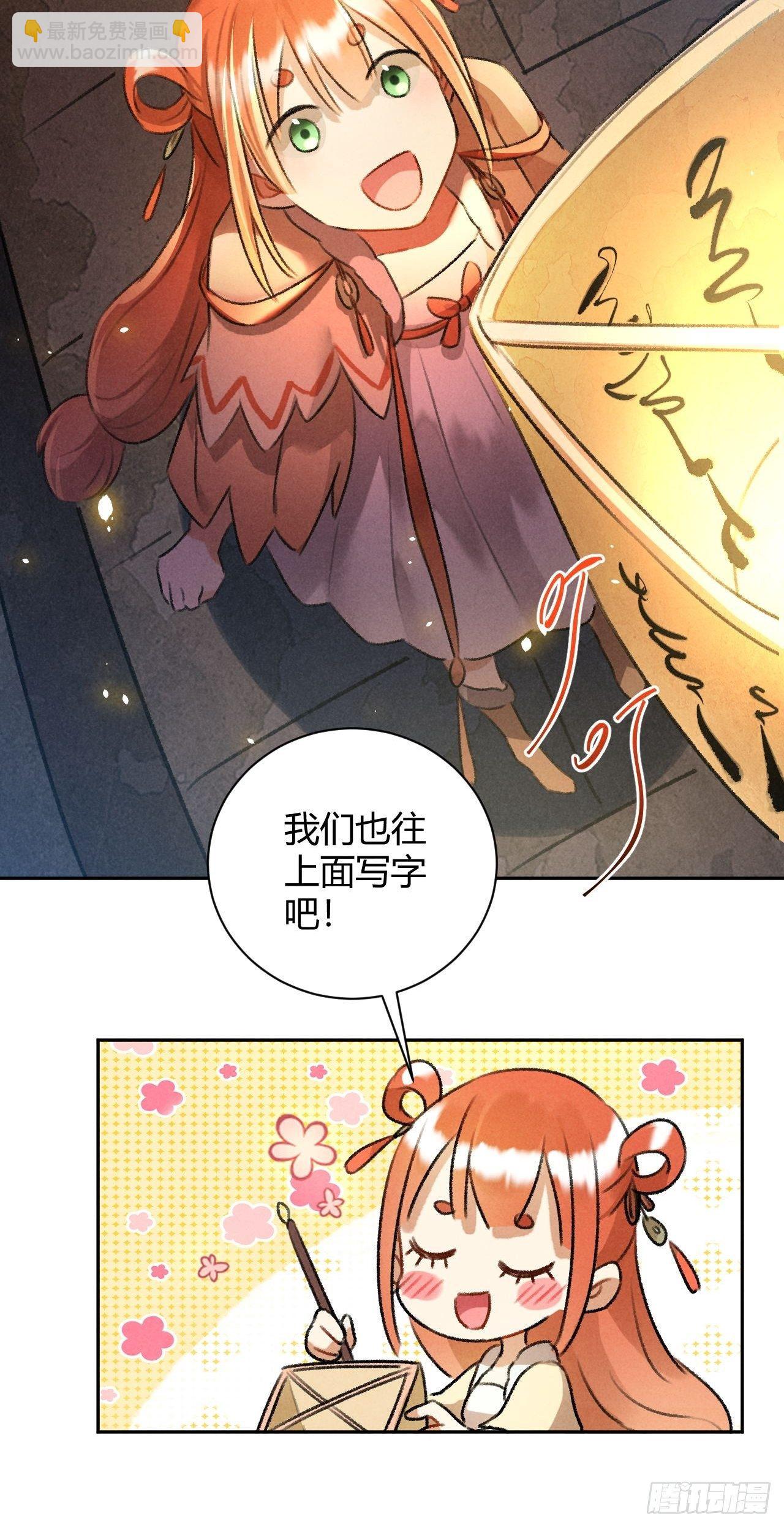 第28话 花灯11