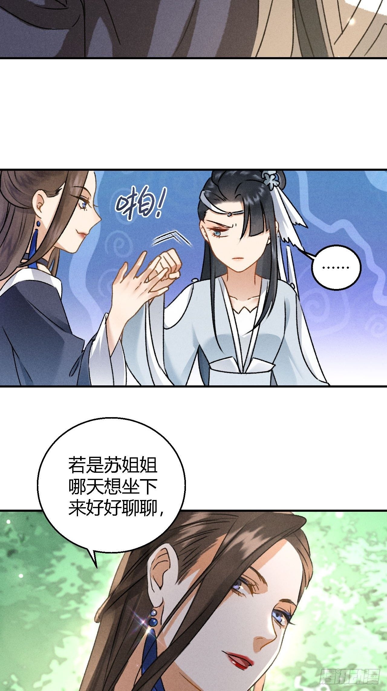 第6话 裂海玄鲸14