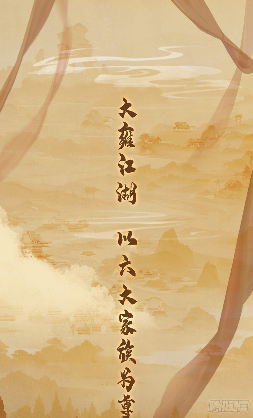 序章(1月20日连更上线)0