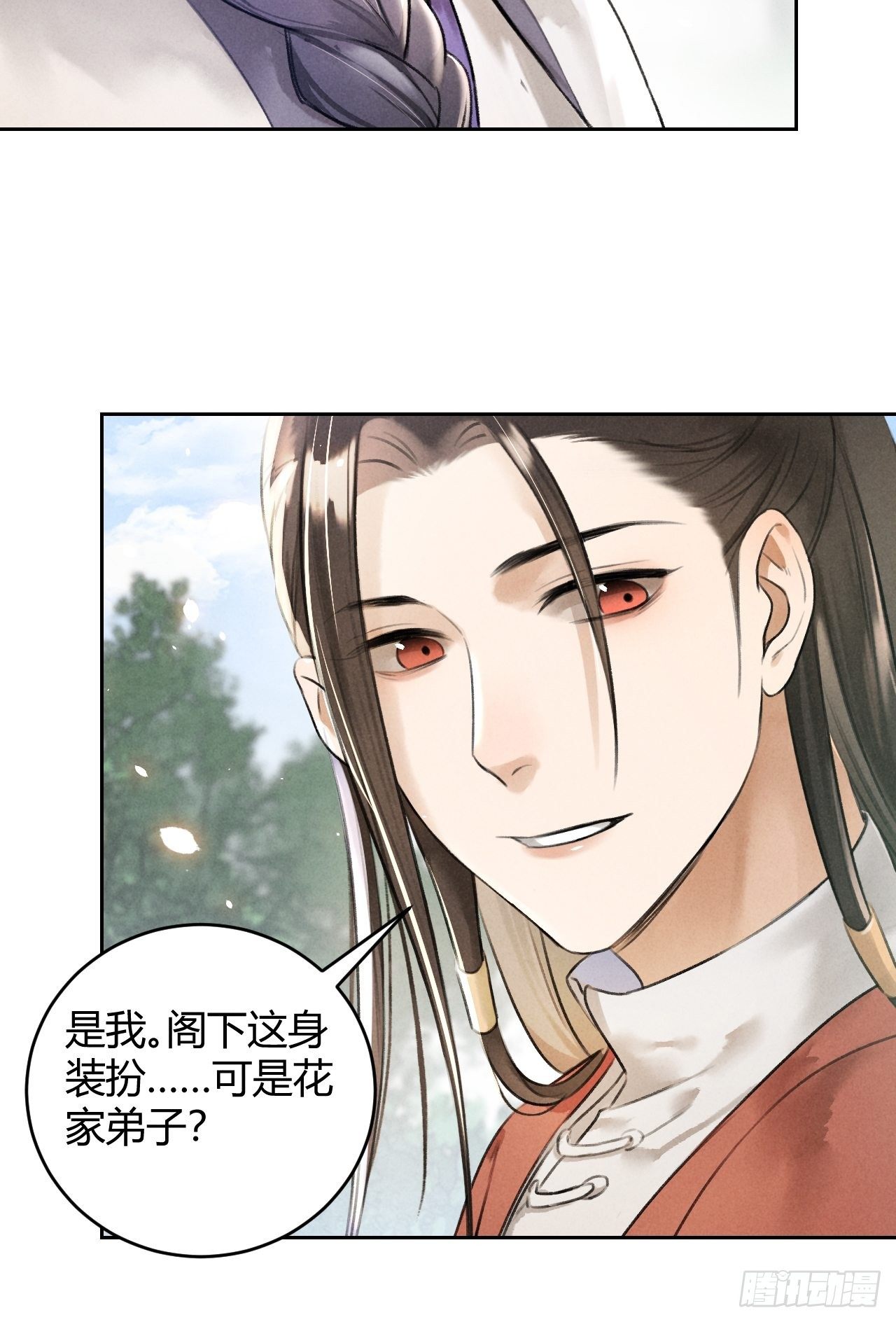 第23话 同伴6
