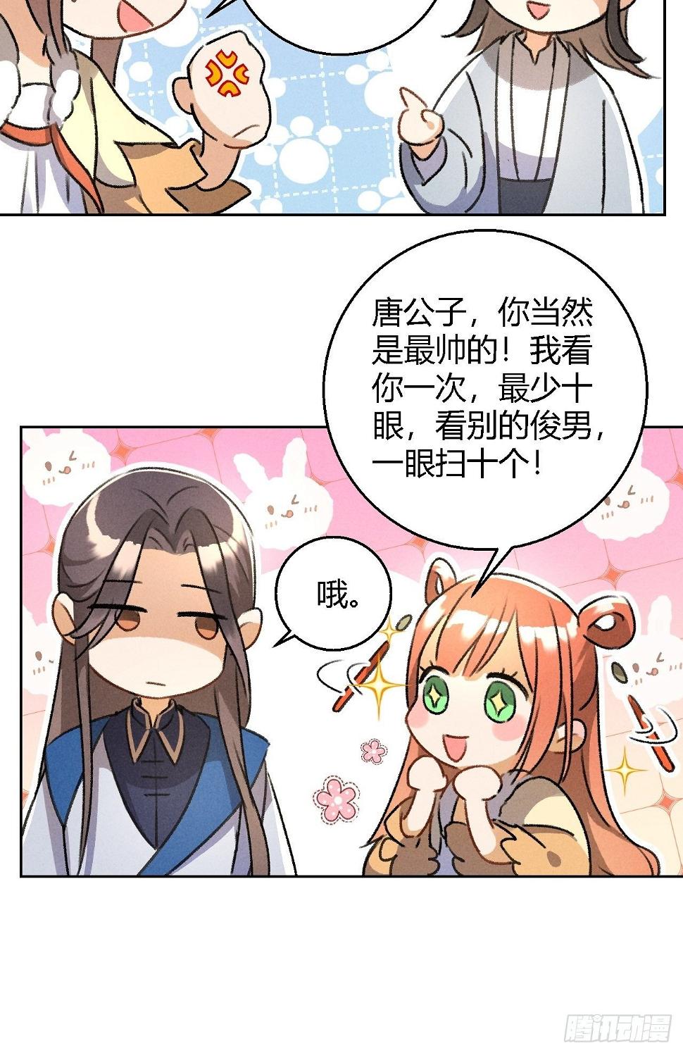 第22话 紫衣公子14