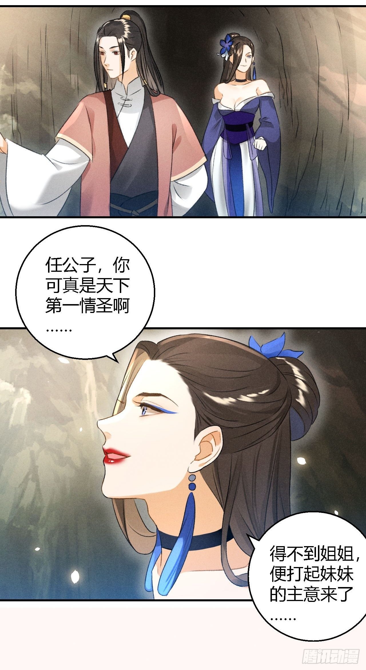 第11话 太虚洞22