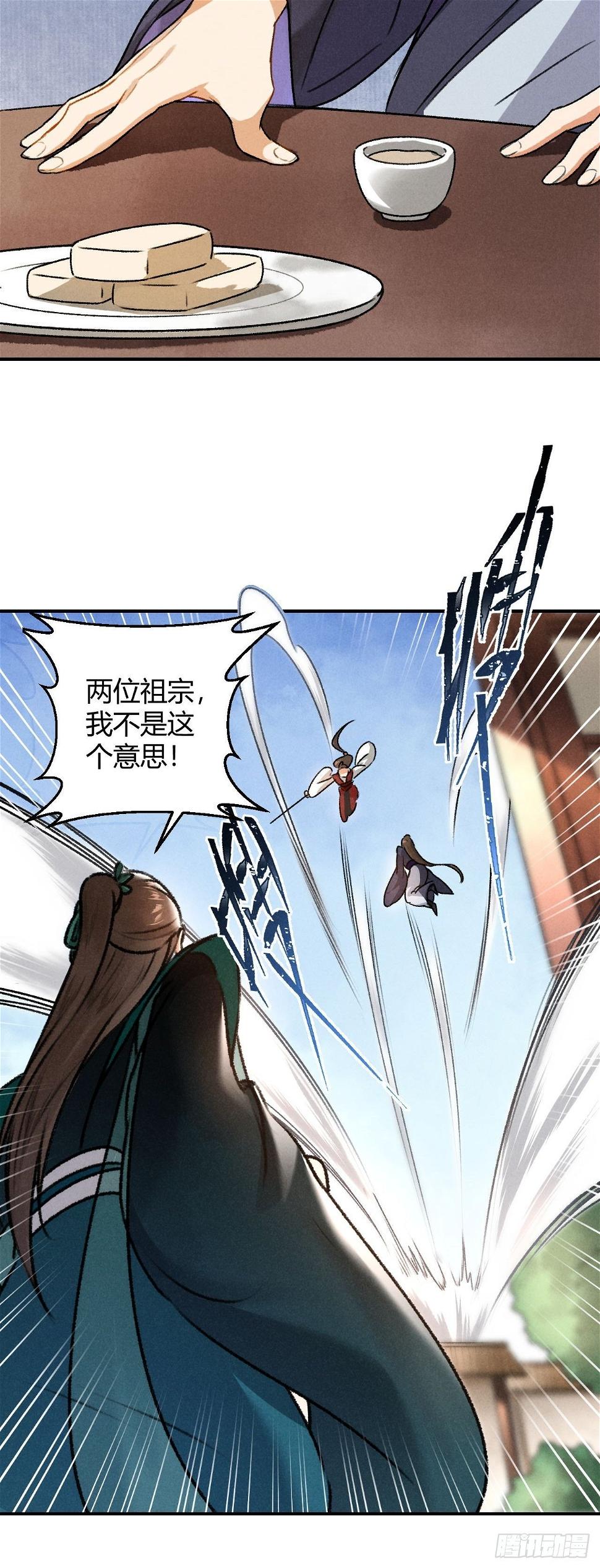第5话 交锋22
