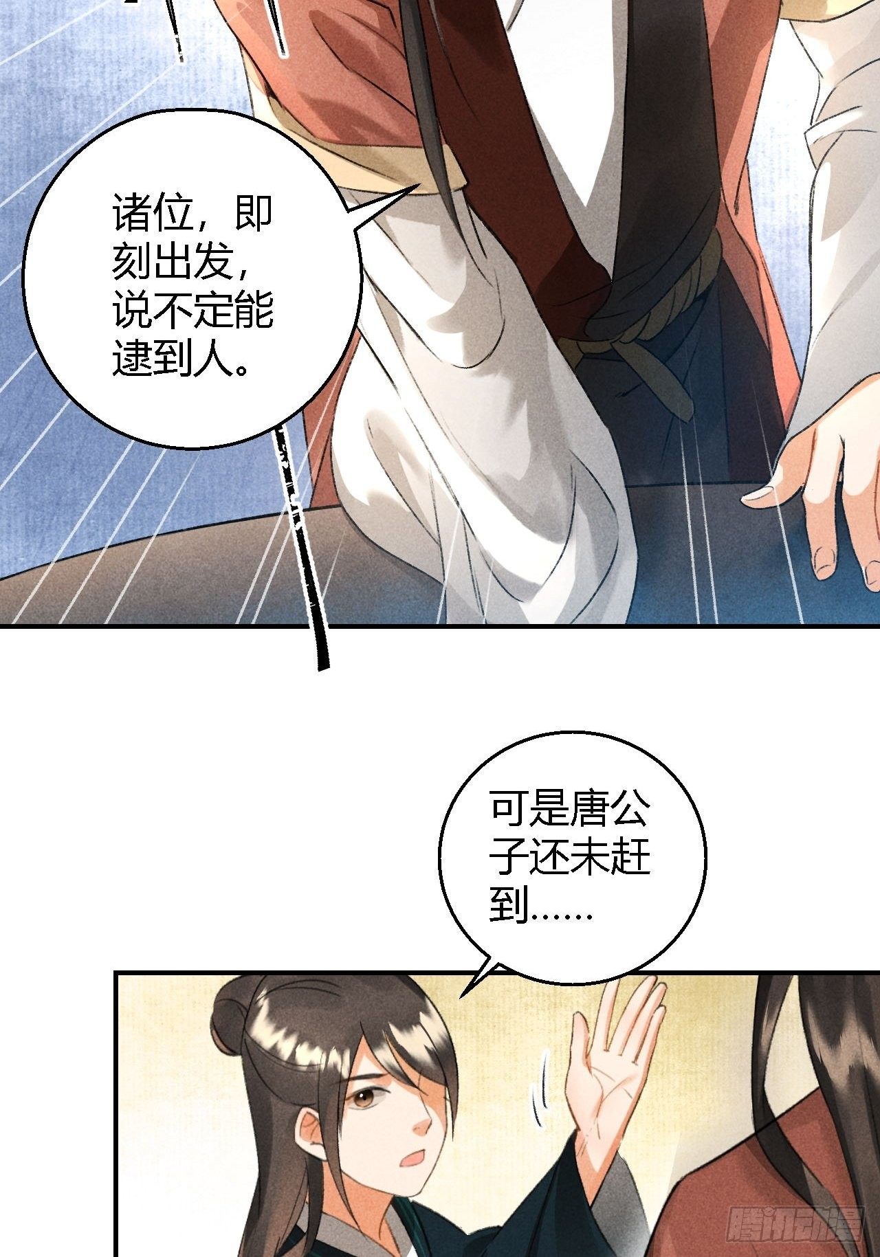 第9话 聚首26