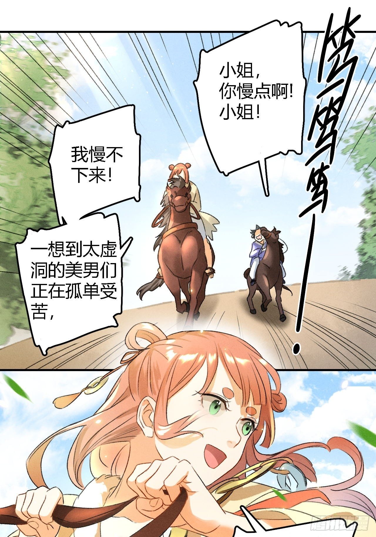 第10话 美人9