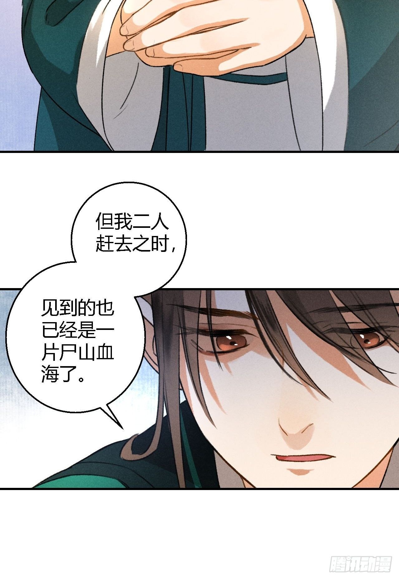 第5话 交锋18