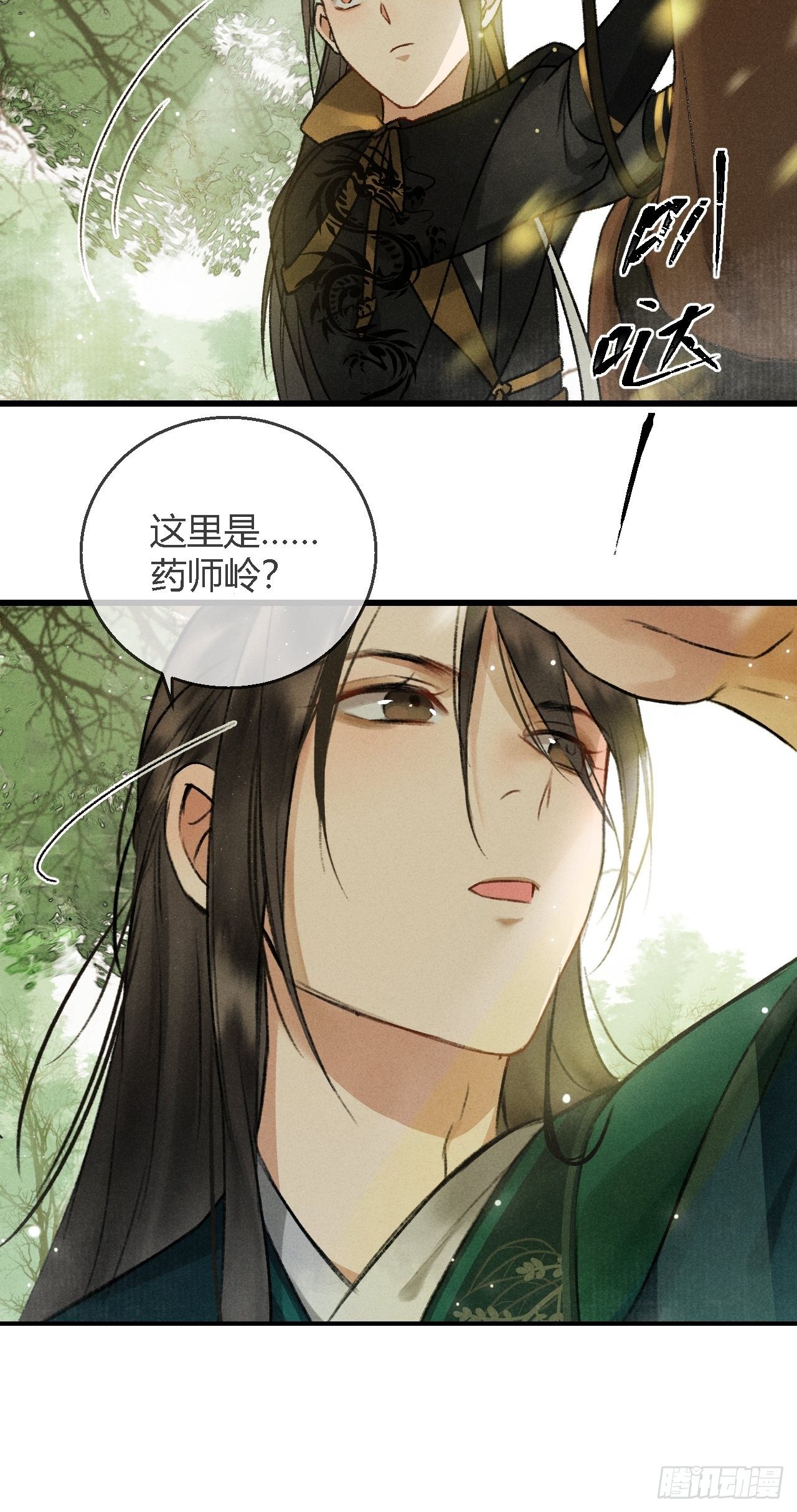 第2话 药师岭37